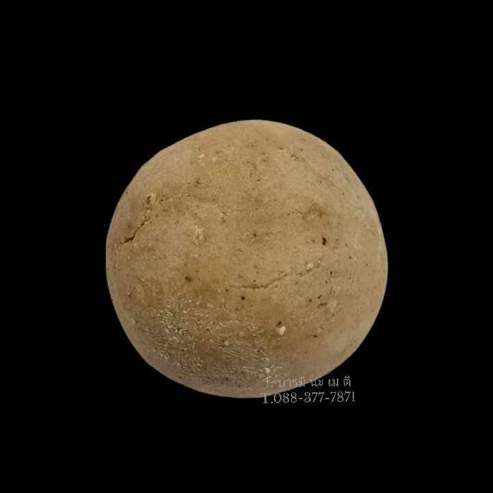 ลูกอมปัถวีธาตุ รุ่น 2