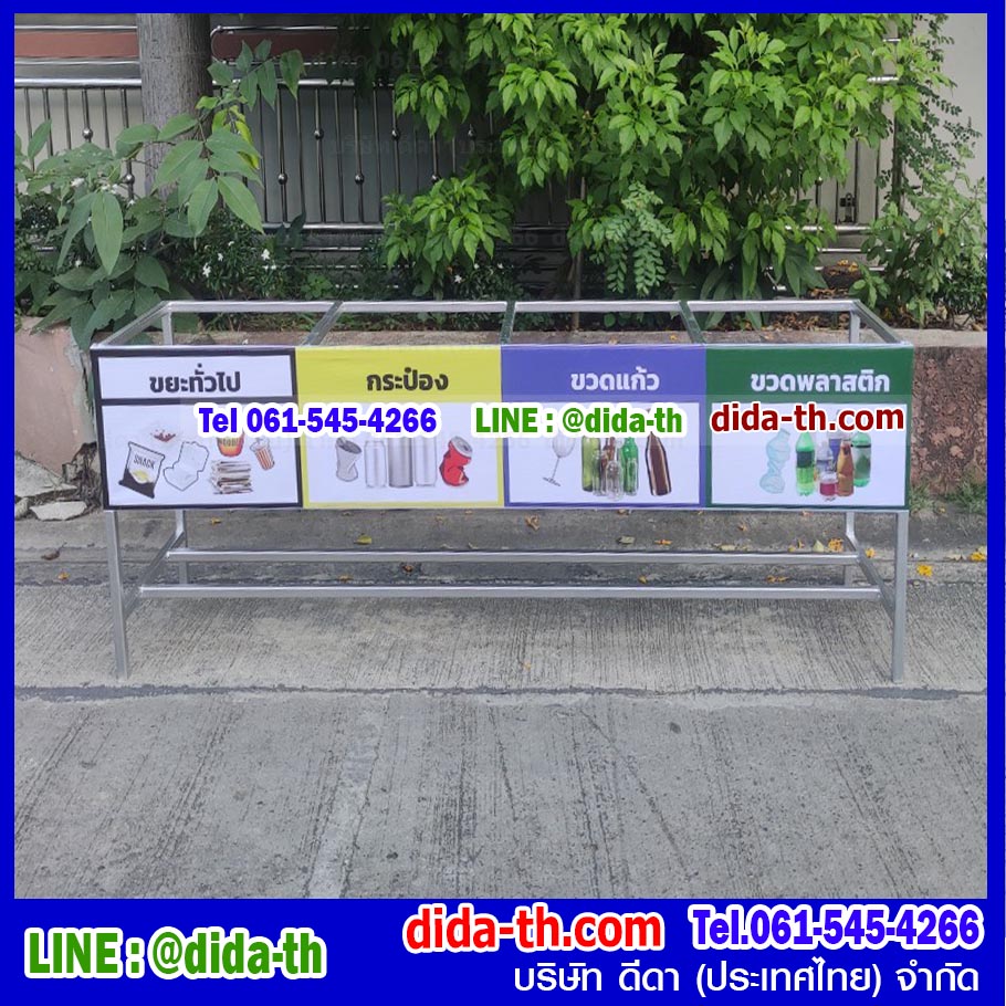 แท่นวางถังขยะ 60 ลิตร ขนาด 4 ช่อง ไม่มีป้ายแผงหลังบอกประเภทขยะ