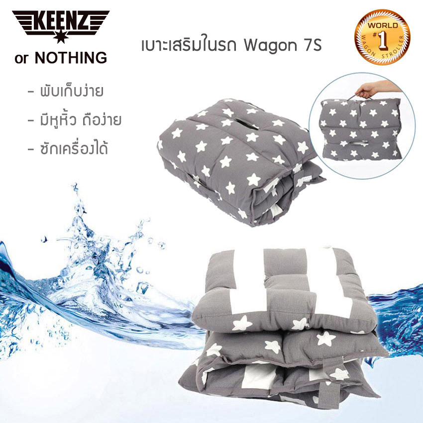Keenz Wagon 7S Mat (เบาะเสริม)