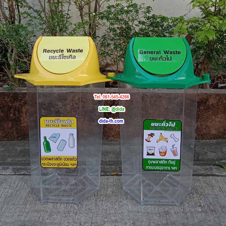 ถังขยะใส ทรงหกเหลี่ยม 56 ลิตร ฝาสี(มีตัวต่อที่ฝา)