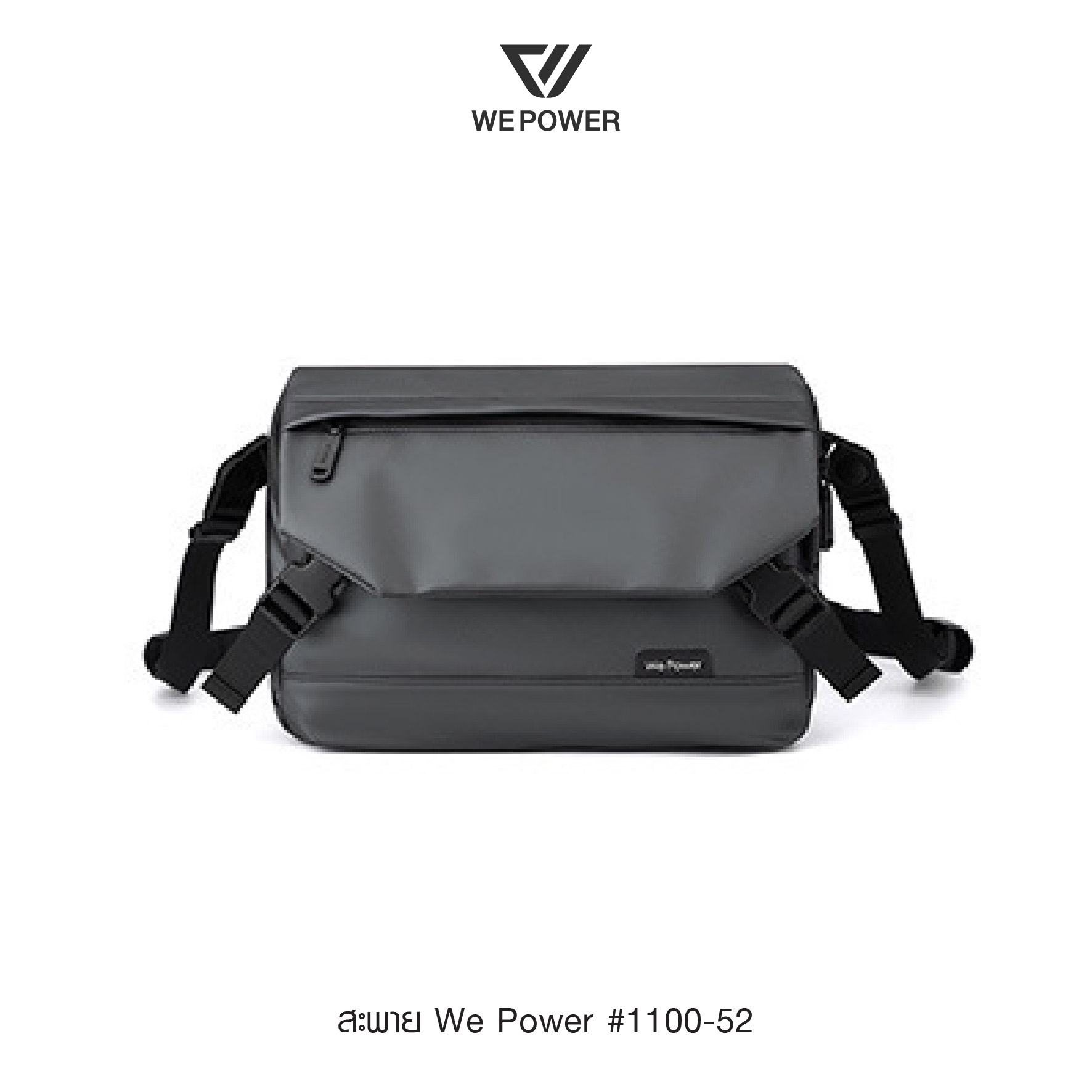 สะพาย ก้ามปู We Power #1100-52 (K0240)