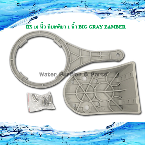 กระบอกกรองน้ำ Housing ( BIGBLUE )10 นิ้ว Port I/O 1นิ้ว