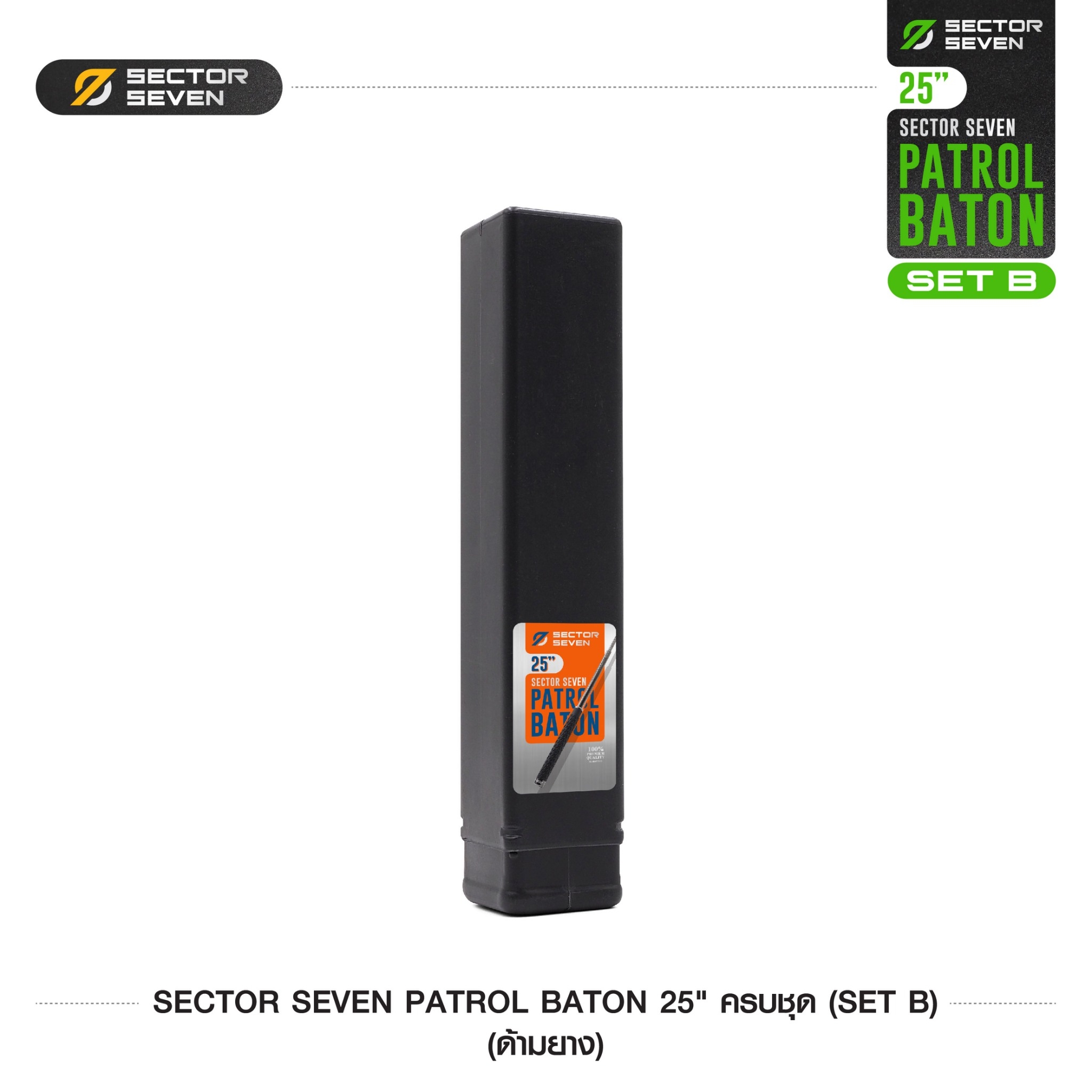 ดิ้วกระแทก 25" Sector seven ครบชุด (ด้ามยาง) (SET-B) (K0340)