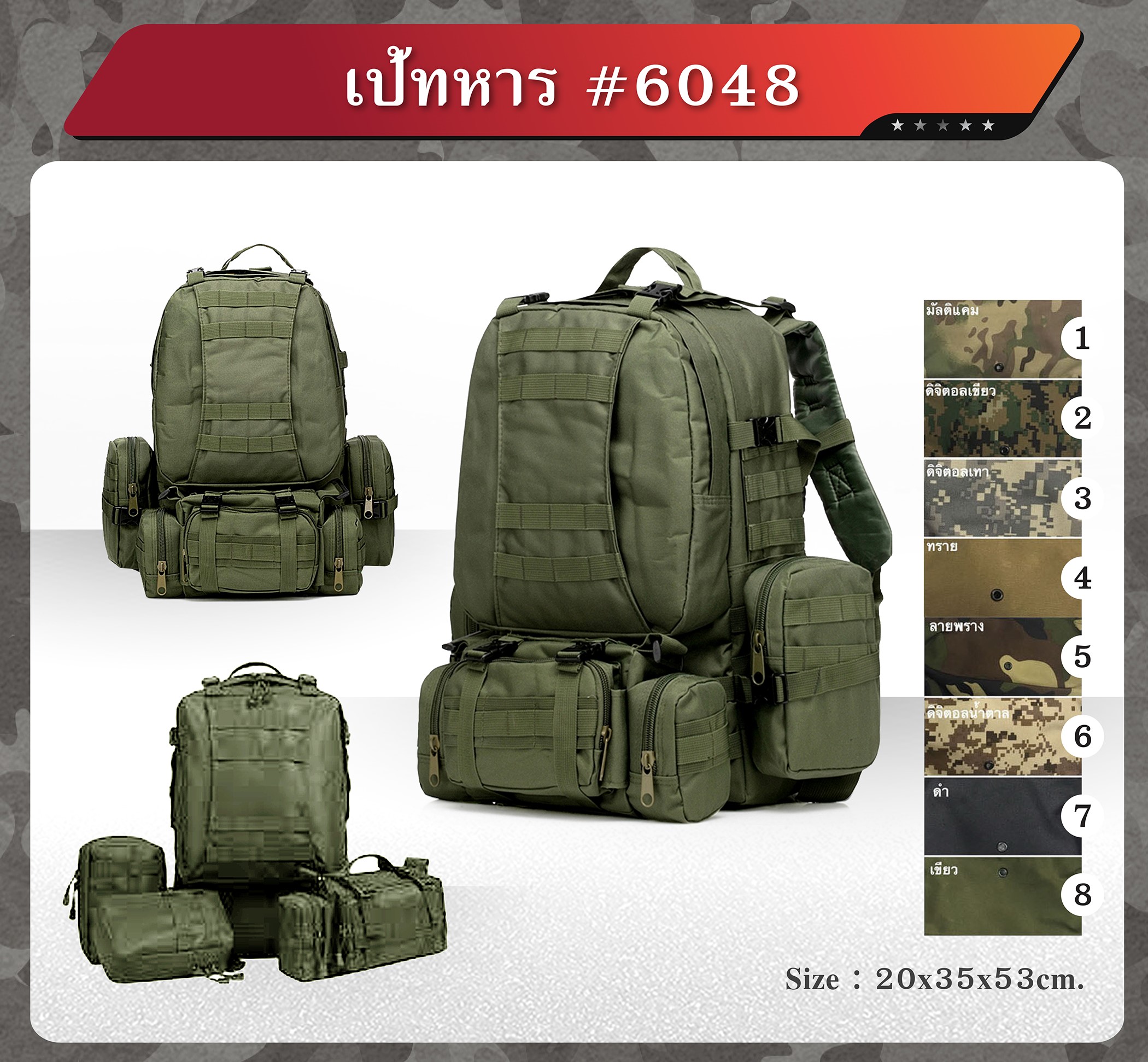 เป้แม่ลูก #6048 (K0670)