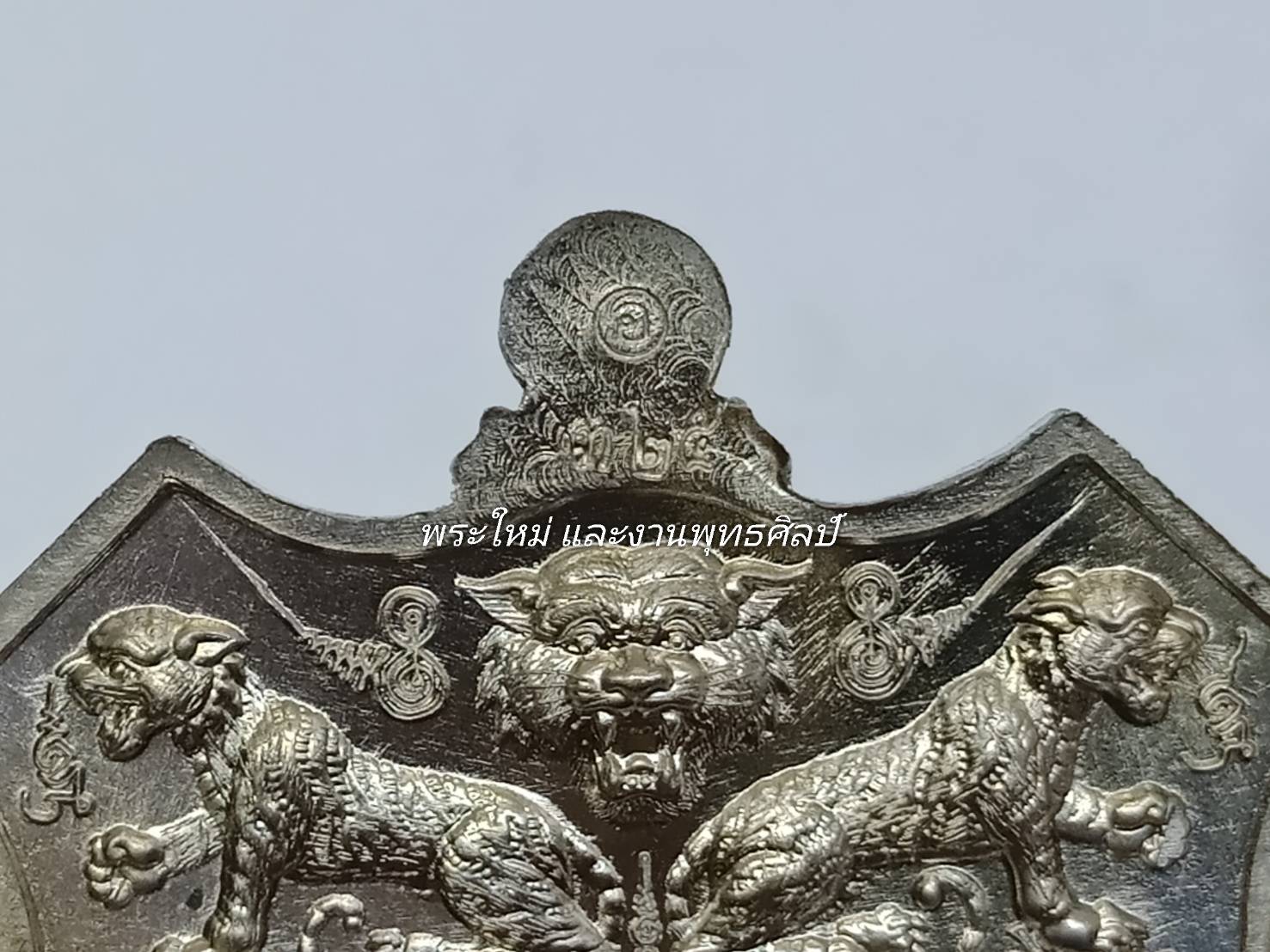 พยัคฆ์ ๕ แผ่นดิน เนื้อ : อัลปาก้า หน้ากากปลอกลูกปืน