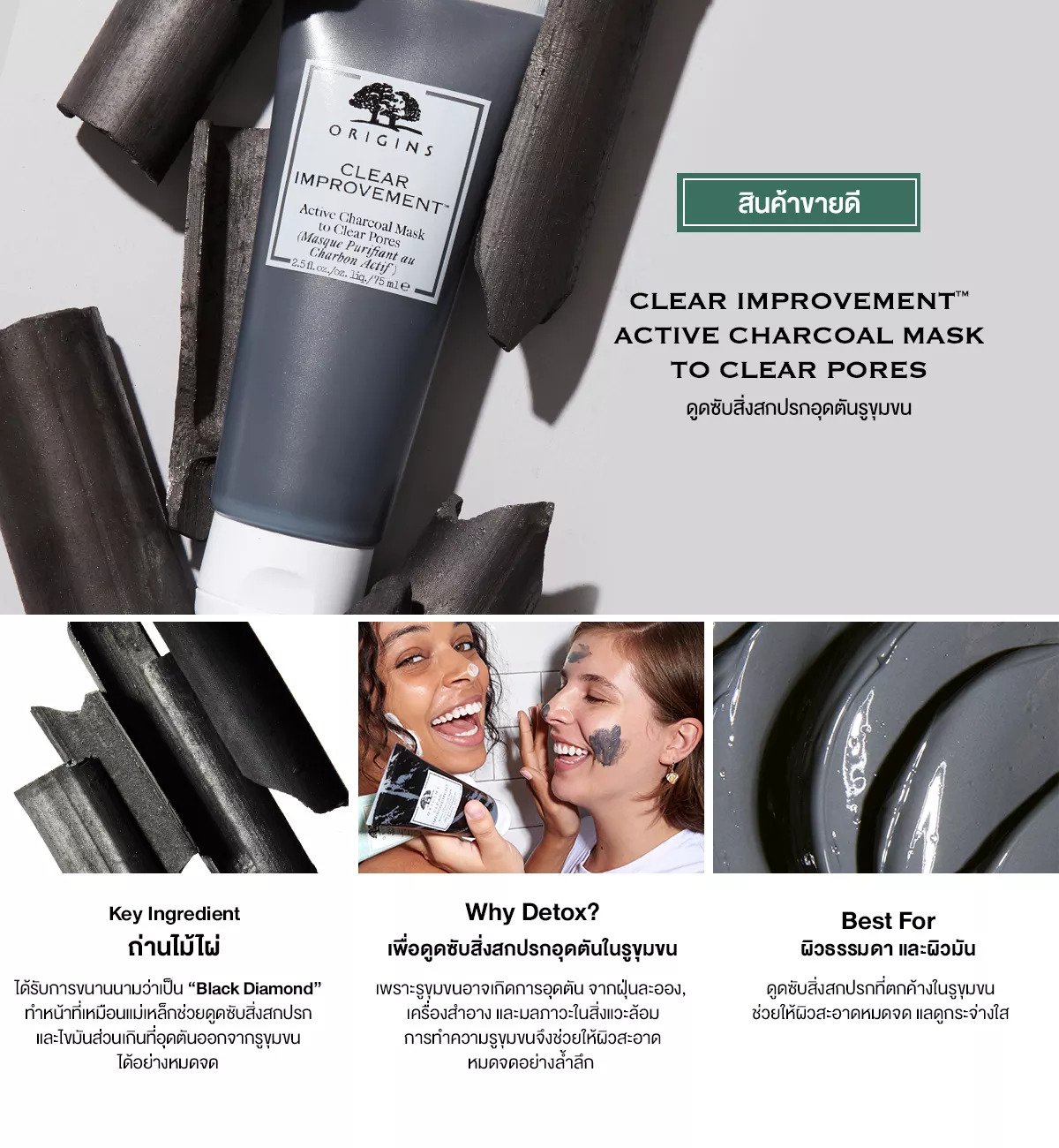 Origins VIP Set พร้อมถุงแบรนด์