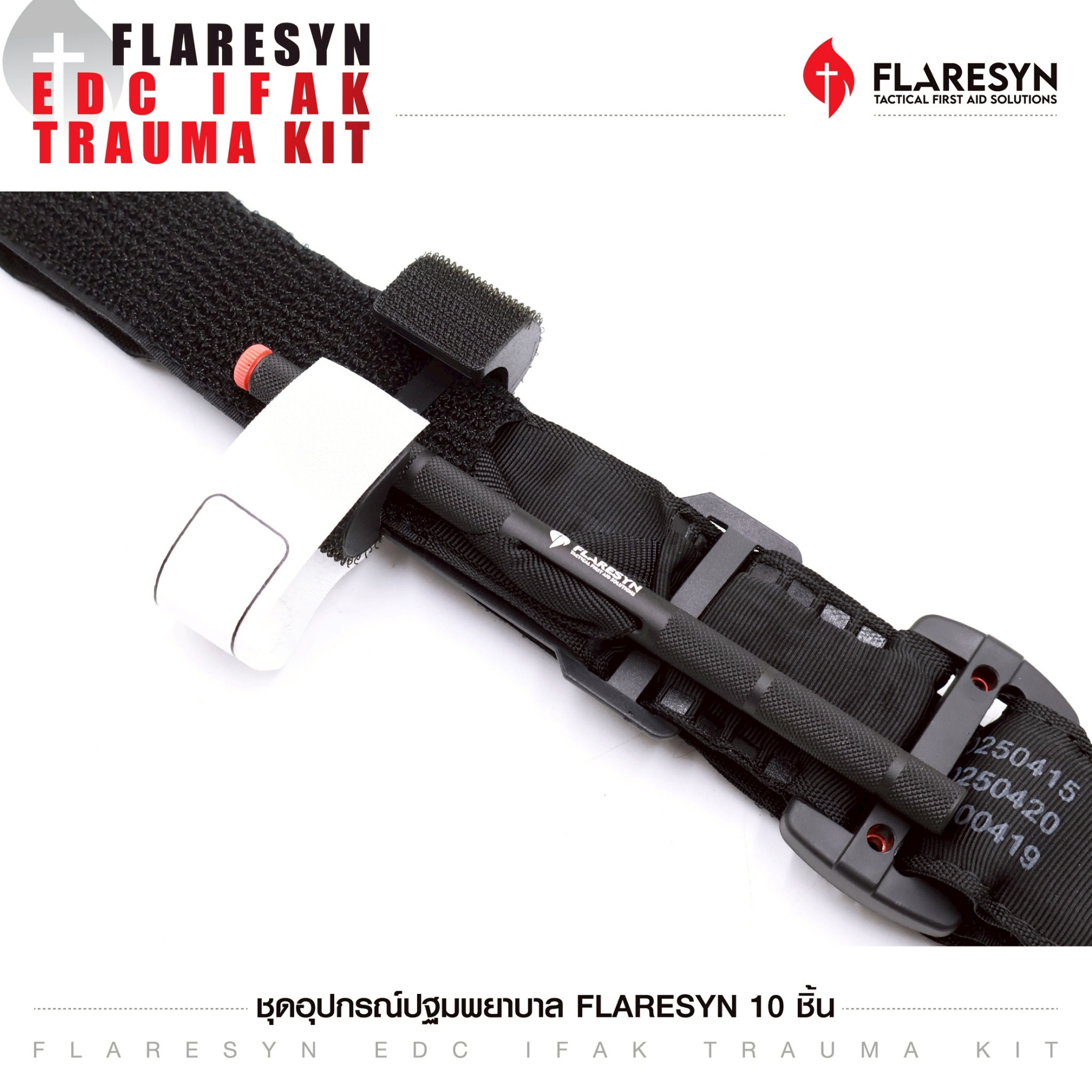 ชุดอุปกรณ์ปฐมพยาบาล FlareSyn 10 ชิ้น (K1250)