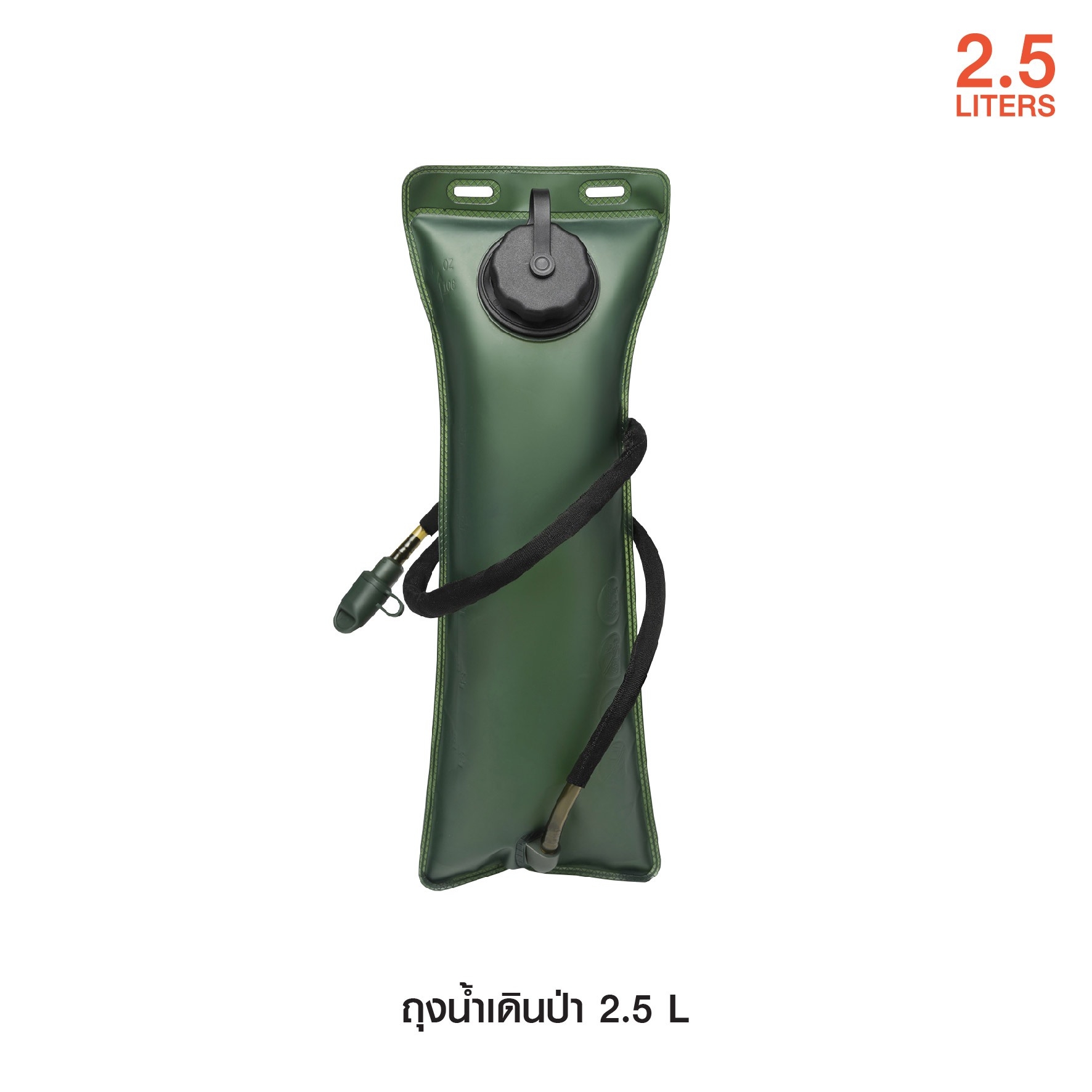 ถุงน้ำเดินป่า 2.5L (K0110)