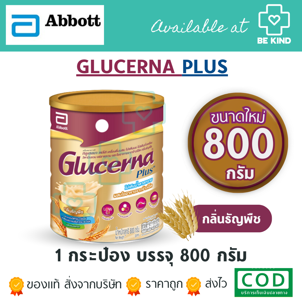 GLUCERNA PLUS 800G.กลูเซอนา พลัสโปรตีน (กลิ่นธัญพืช)