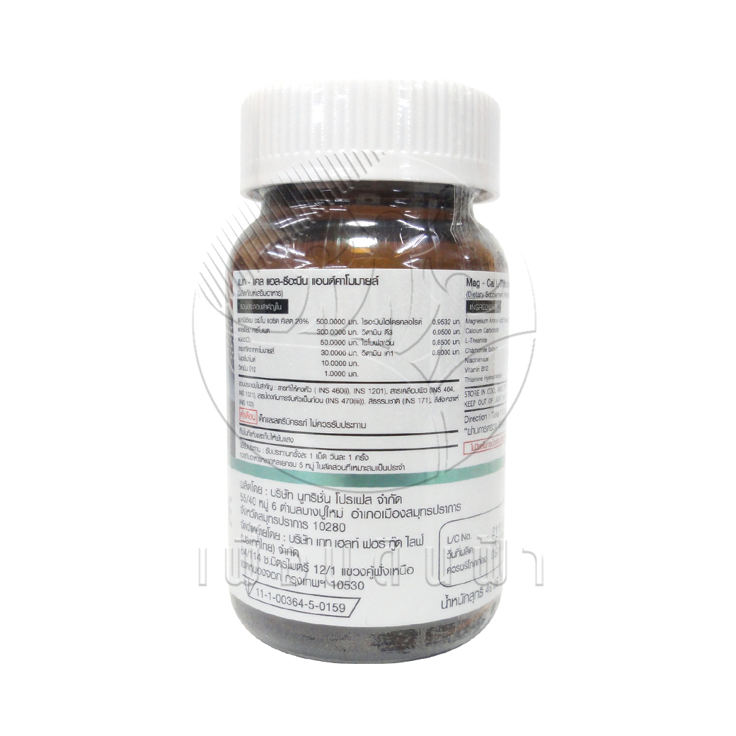 [Get Health by SKD] แมค แคล แอลธีอะนิน คารฺโมมายด์ (30 เม็ด) บำรุงสมอง นอนหลับสบาย ลดไมเกรน MAG CAL L THEANINE & CHAMOMILE 30 Tablets
