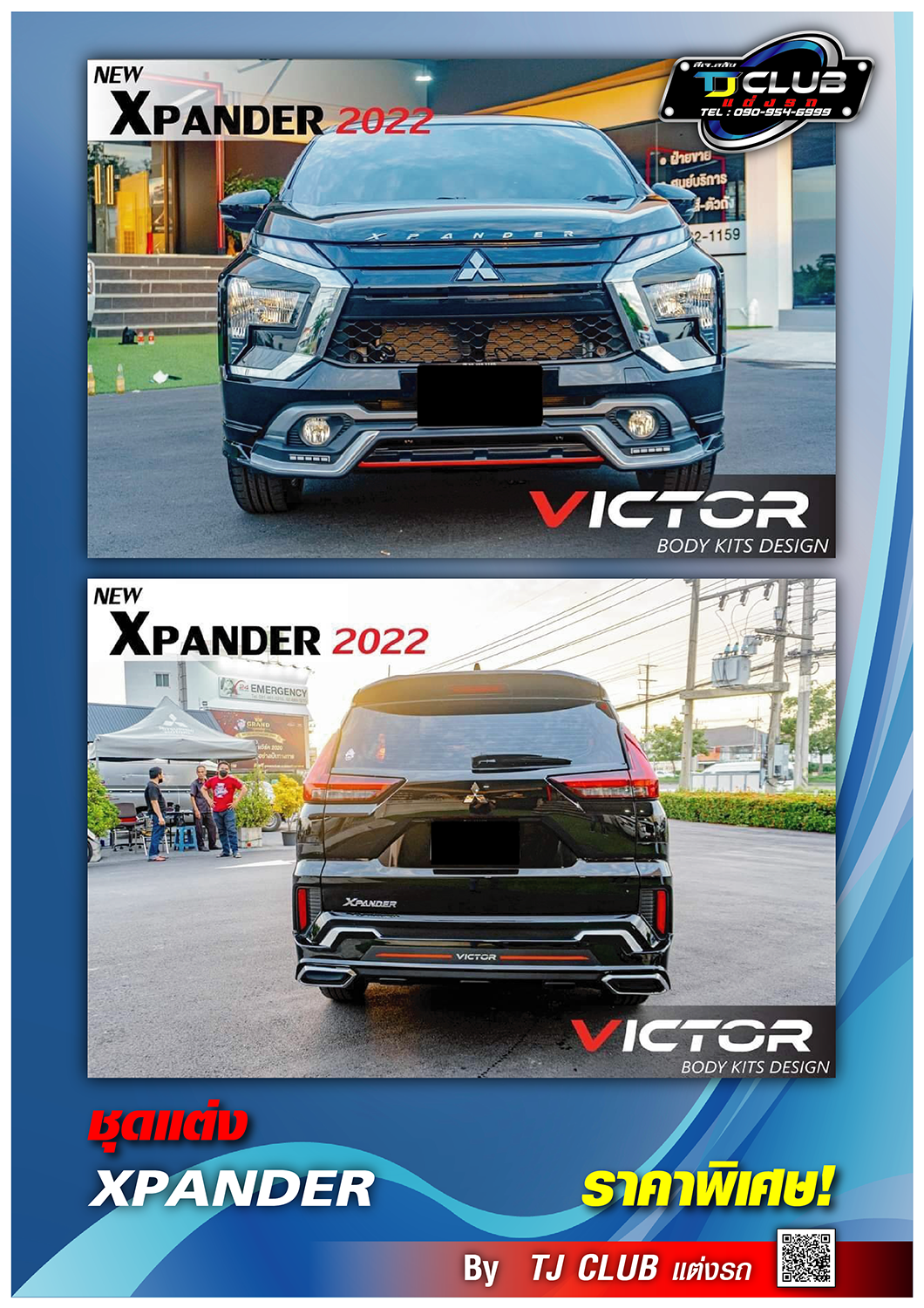 ชุดแต่ง Xpander #4 ปี2022