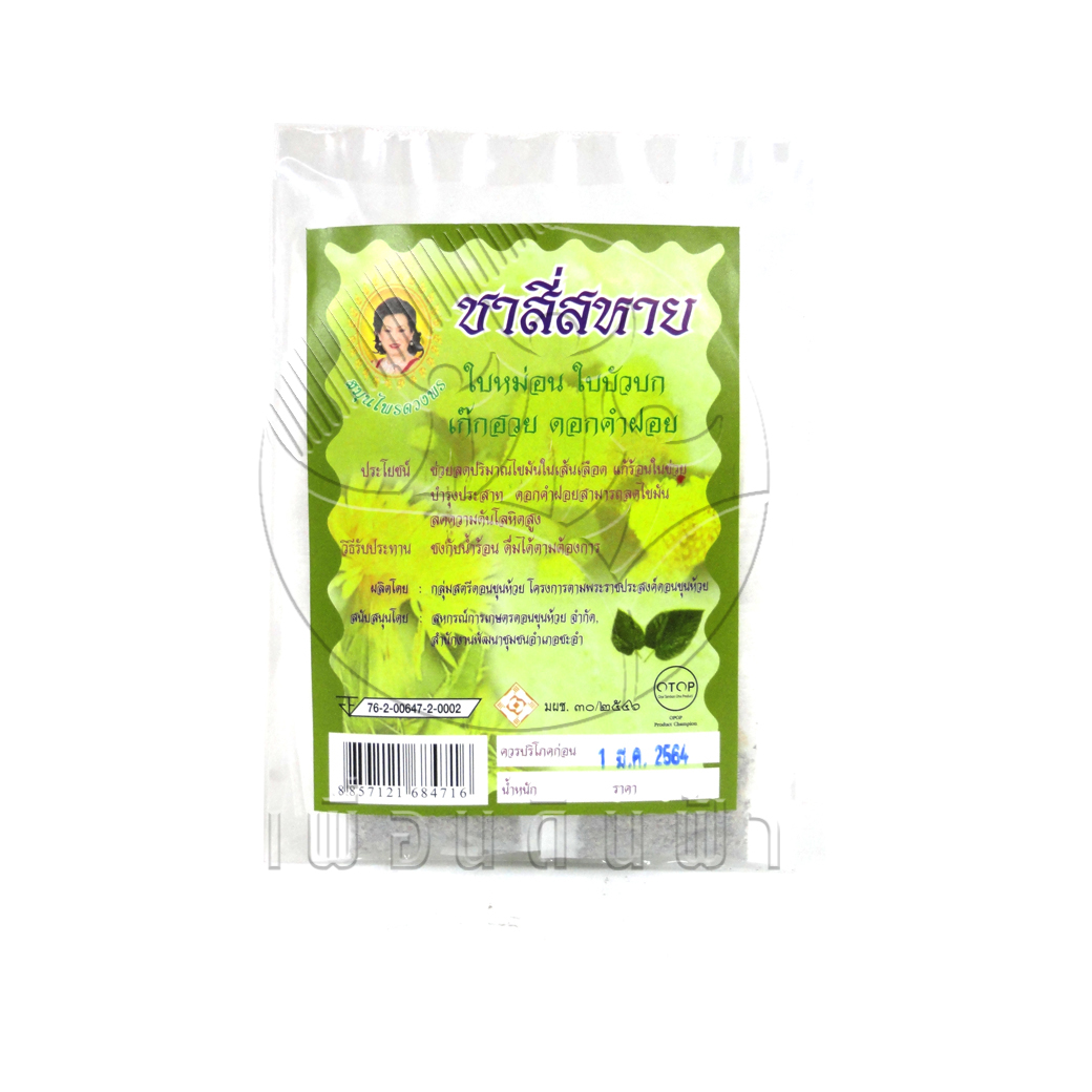 [ดวงพร] ชาสี่สหาย สมุนไพร (ใบหม่อน+ใบบัวบก+เก๊กฮวย+ดอกคำฝอย) ซองใหญ่ 50g.