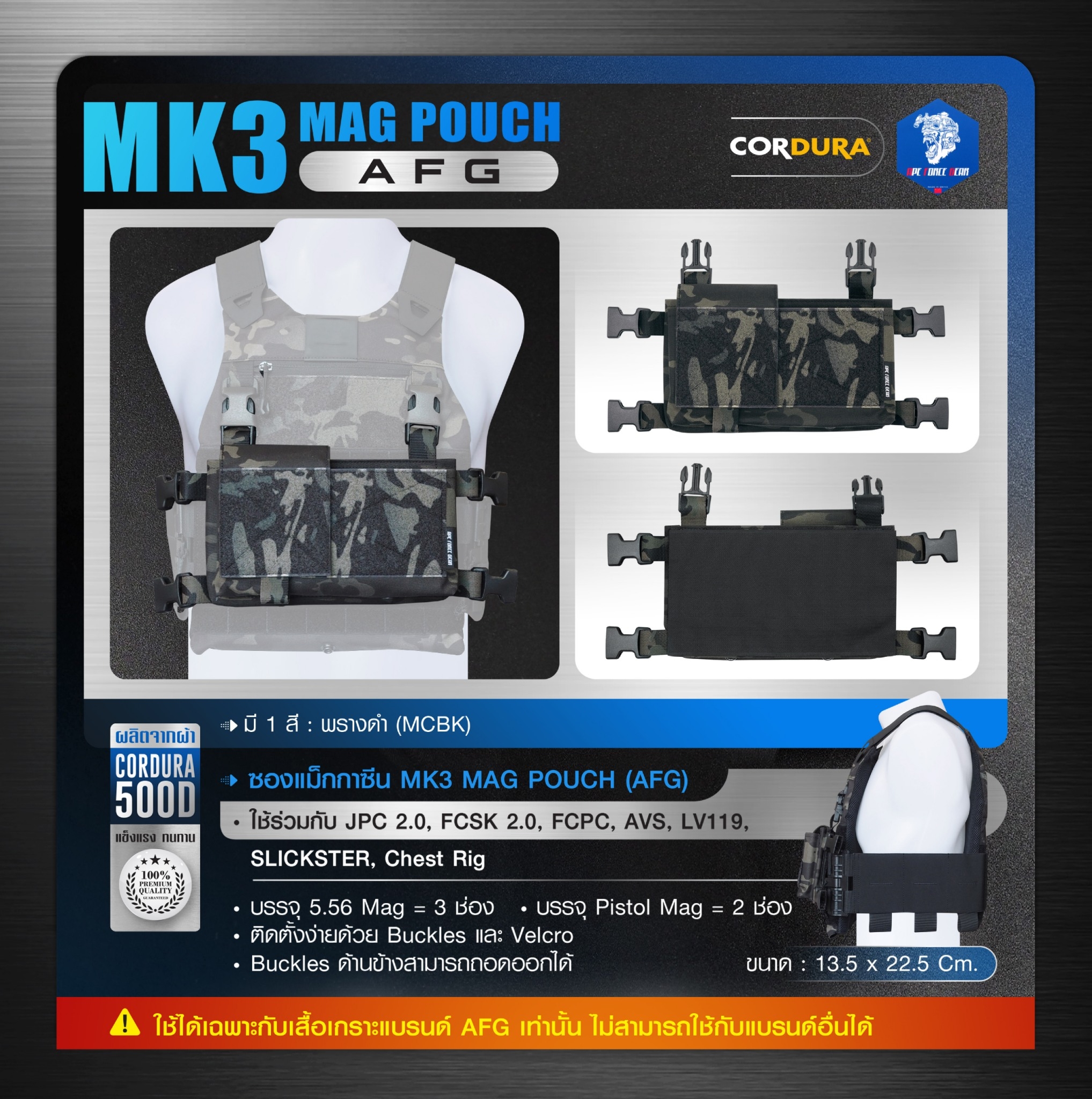 ซองแม็กกาซีน MK3 MAG POUCH ( AFG ) [ AFG-OT33 ] ลายพราง (K1000)