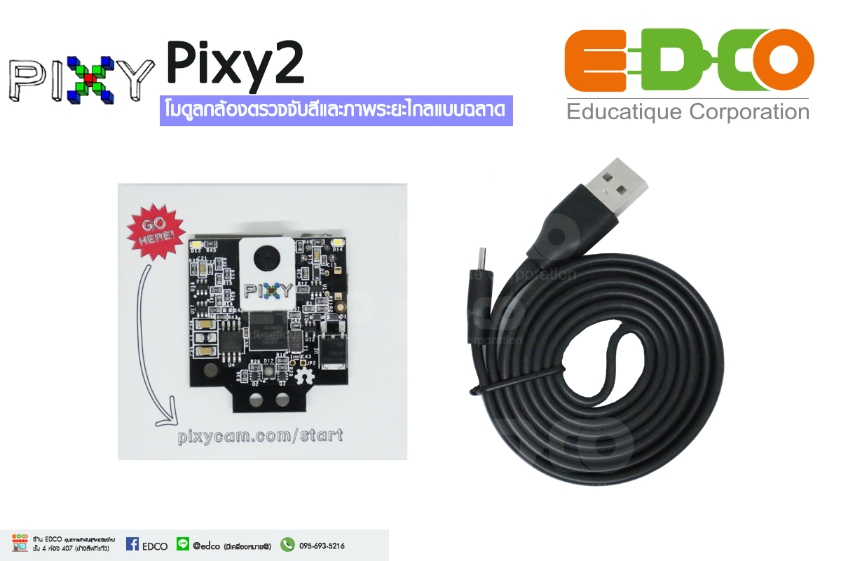 Pixy2