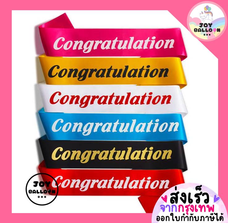 สายสะพายบัณฑิต Congratulation ของขวัญปัจฉิม เพร๊อบถ่ายรูปงานจบการศึกษาแสดงความยินดี รับปริญญา พร้อบ พร็อพ Props