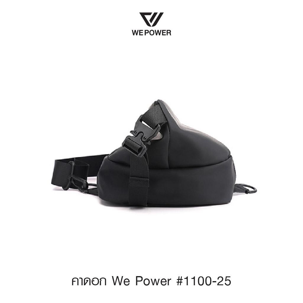 คาดอกปากกว้าง ไซส์ใหญ่ We Power #1100-25 (K0200)