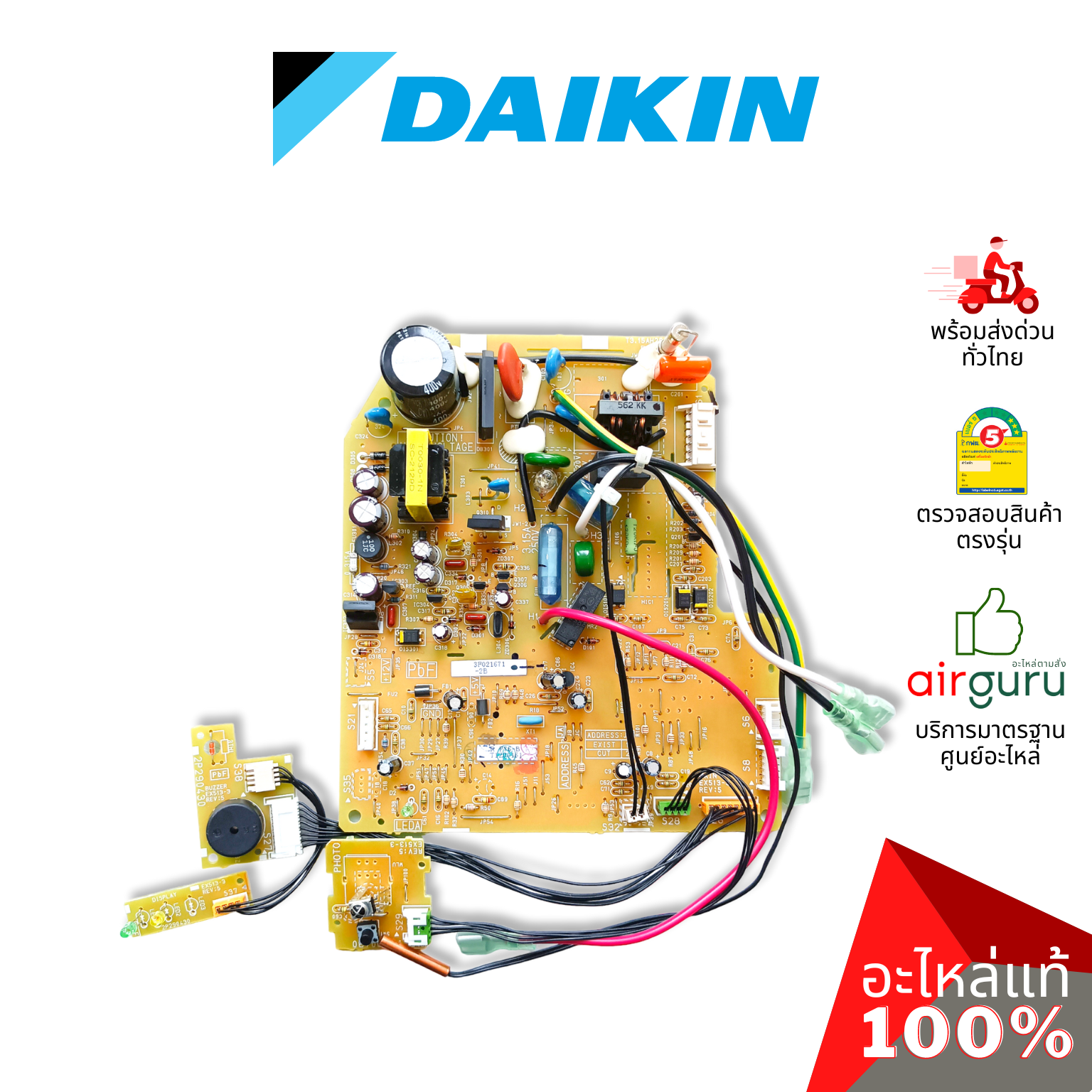 แผงวงจรคอยล์เย็น Daikin รหัส 2212210 (1399486L) PRINTED CIRCUIT แผงบอร์ดแอร์ เมนบอร์ด คอยล์เย็น อะไหล่แอร์ ไดกิ้น ของแท้