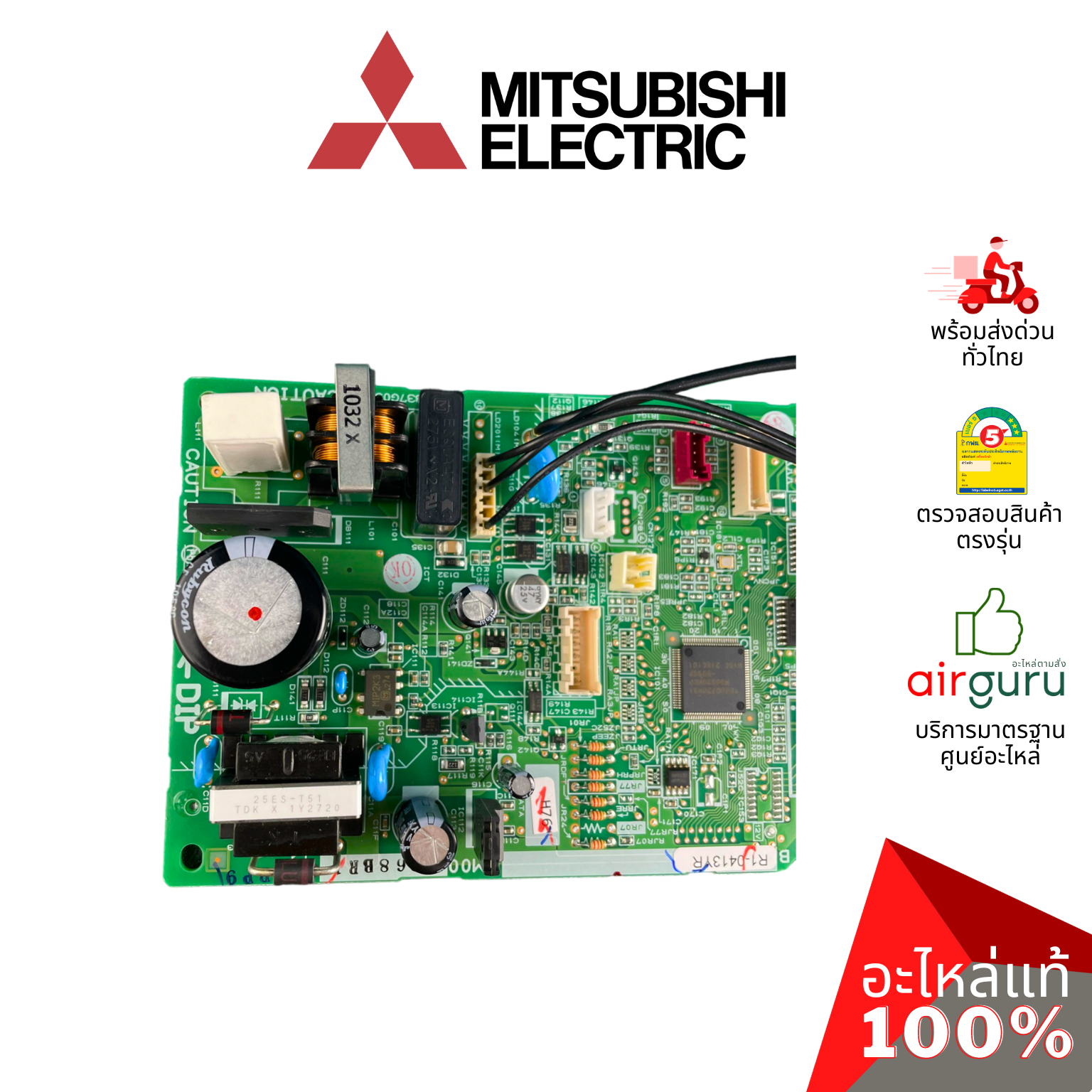 แผงวงจรคอยล์เย็น Mitsubishi Electric รหัส E22M12452 (E12M12452) CONTROL P.C.BOARD แผงบอร์ดแอร์ เมนบอร์ด คอยล์เย็น อะไหล่แอร์ มิตซูบิชิอิเล็คทริค ของแท้