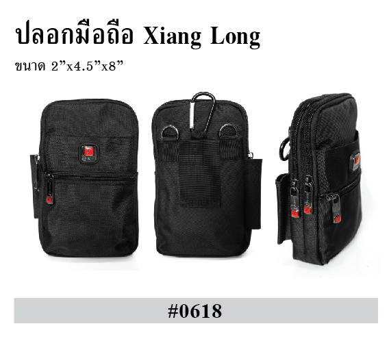 ซองมือถือ XIANG LONG #0618 (KO130)