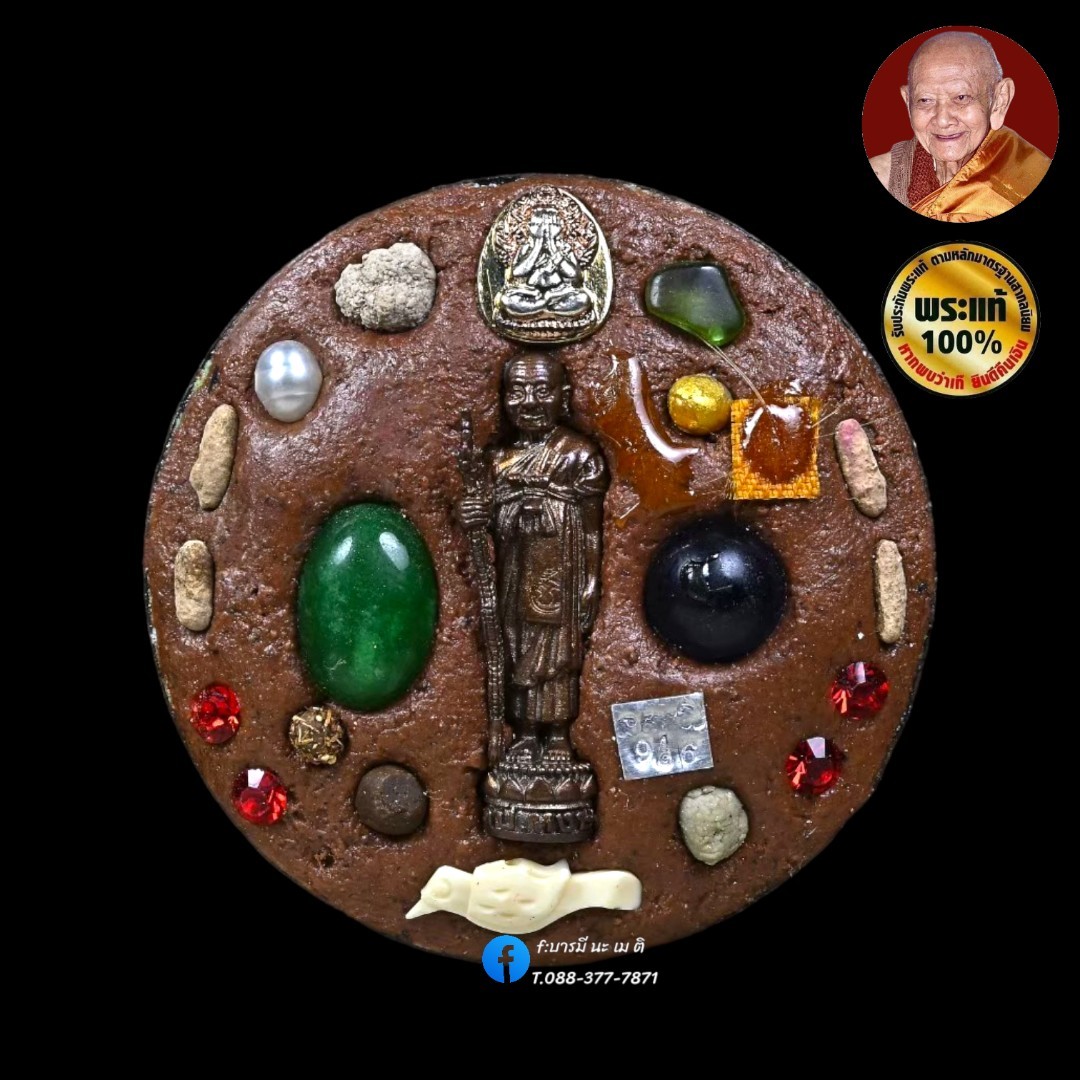 ล็อคเก็ตพระพรหมปัญโญ (กลมฉากทองนั่งบัว)