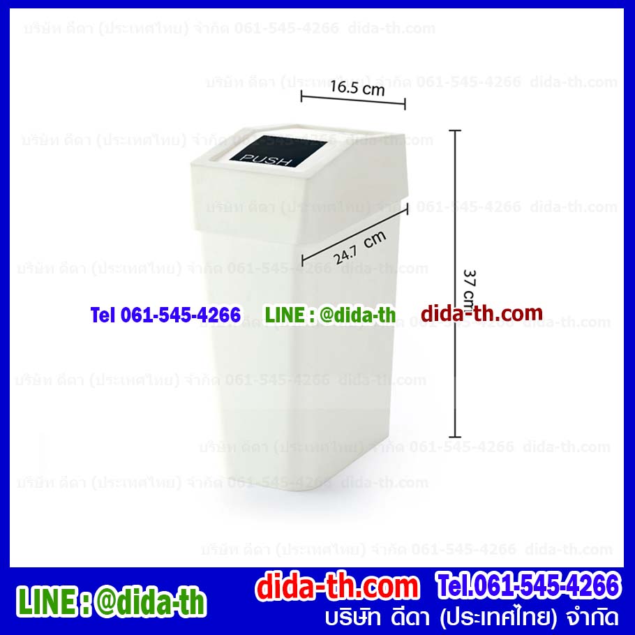 ถังขยะสวย ฝาสวิงเหลี่ยม 9 ลิตร