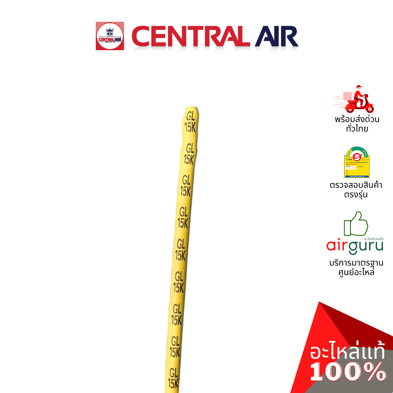 แผงวงจรคอยล์เย็น Central Air รหัส 11266021 ** INDOOR PCB แผงบอร์ดแอร์ เมนบอร์ด อะไหล่แอร์ เซนทรัลแอร์ ของแท้