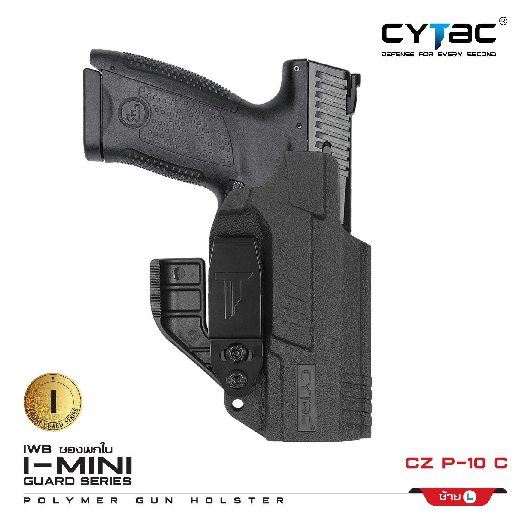 ซองพกใน Polymer รุ่น I-Mini-guard CZ P-10 C (K0420)