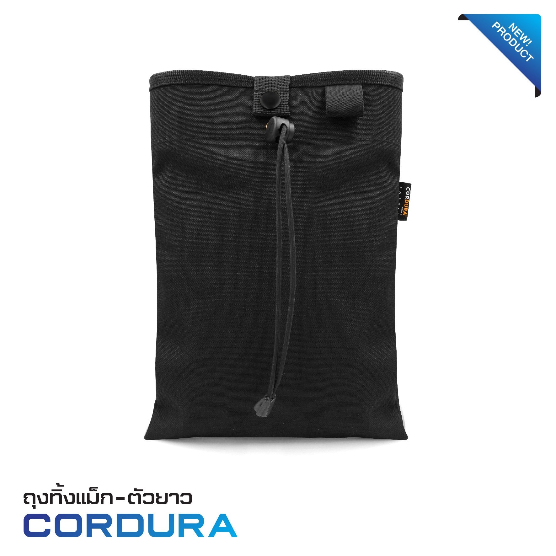 ถุงทิ้งแม็ก-ตัวยาว Cordura (K0240)
