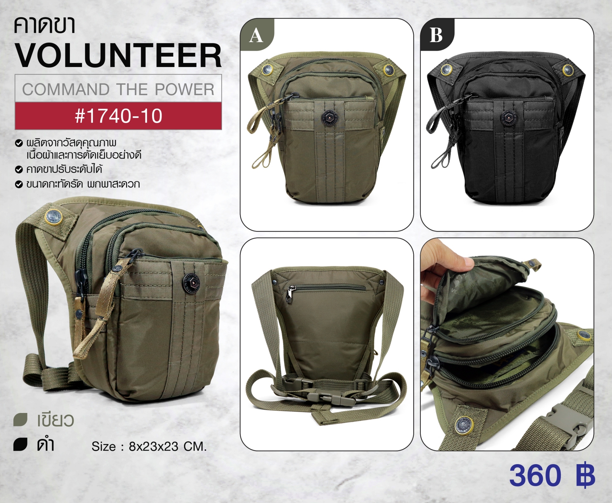 คาดขา VOLUNTEER#1740-10(KO380)