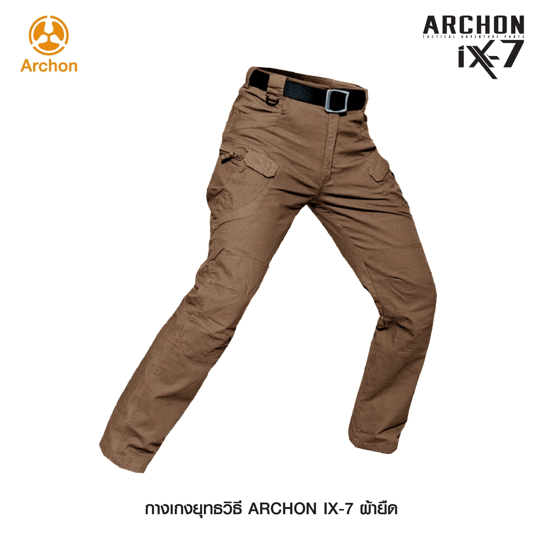 กางเกง Archon รุ่น IX7 ผ้ายืด (K0550)