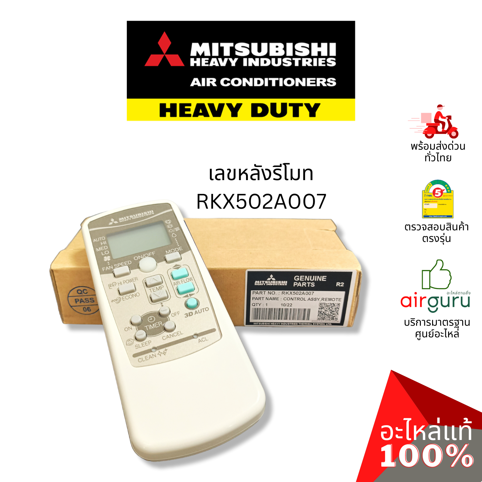 รีโมทแอร์ Mitsubishi Heavy Duty รหัส RKX502A007 (RKX502A001) ** REMOTE CONTROLLER รีโมทคอนโทรล อะไหล่แอร์ มิตซูบิชิ เฮฟวี่ ดิวตี้ ของแท้