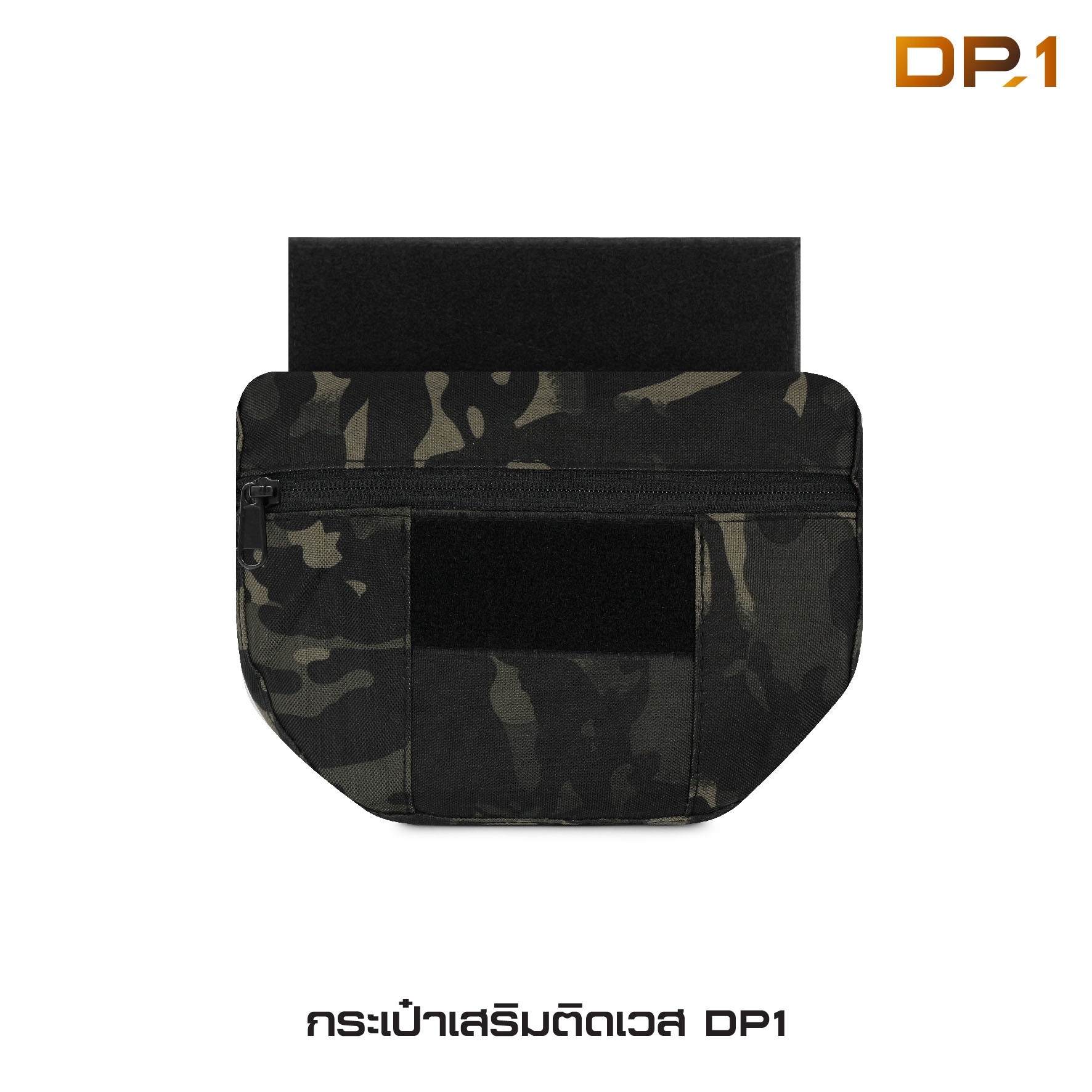 กระเป๋าเสริมติดเวส DP1 (K0130)