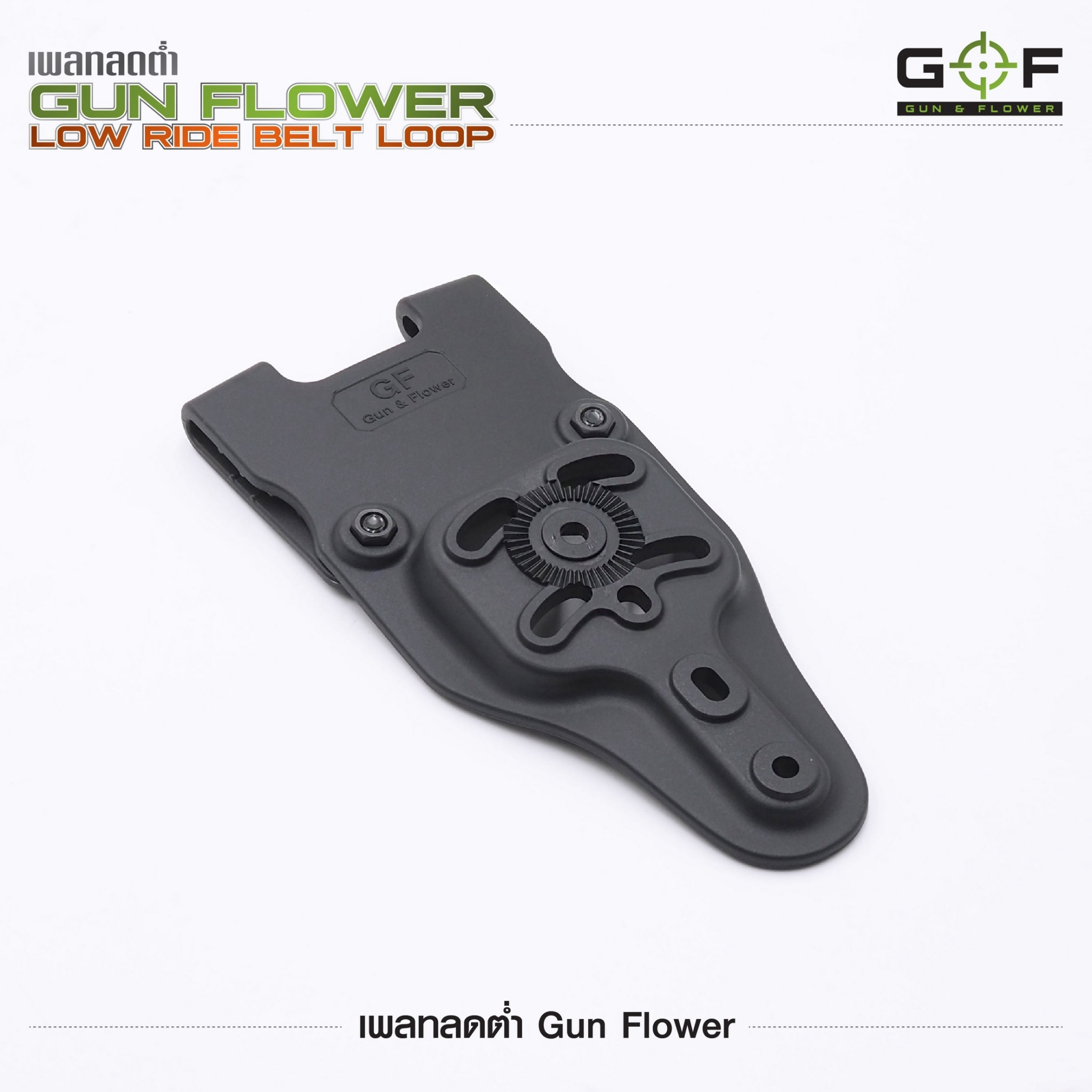 เพลทลดต่ำ Gun&Flower (K0300)