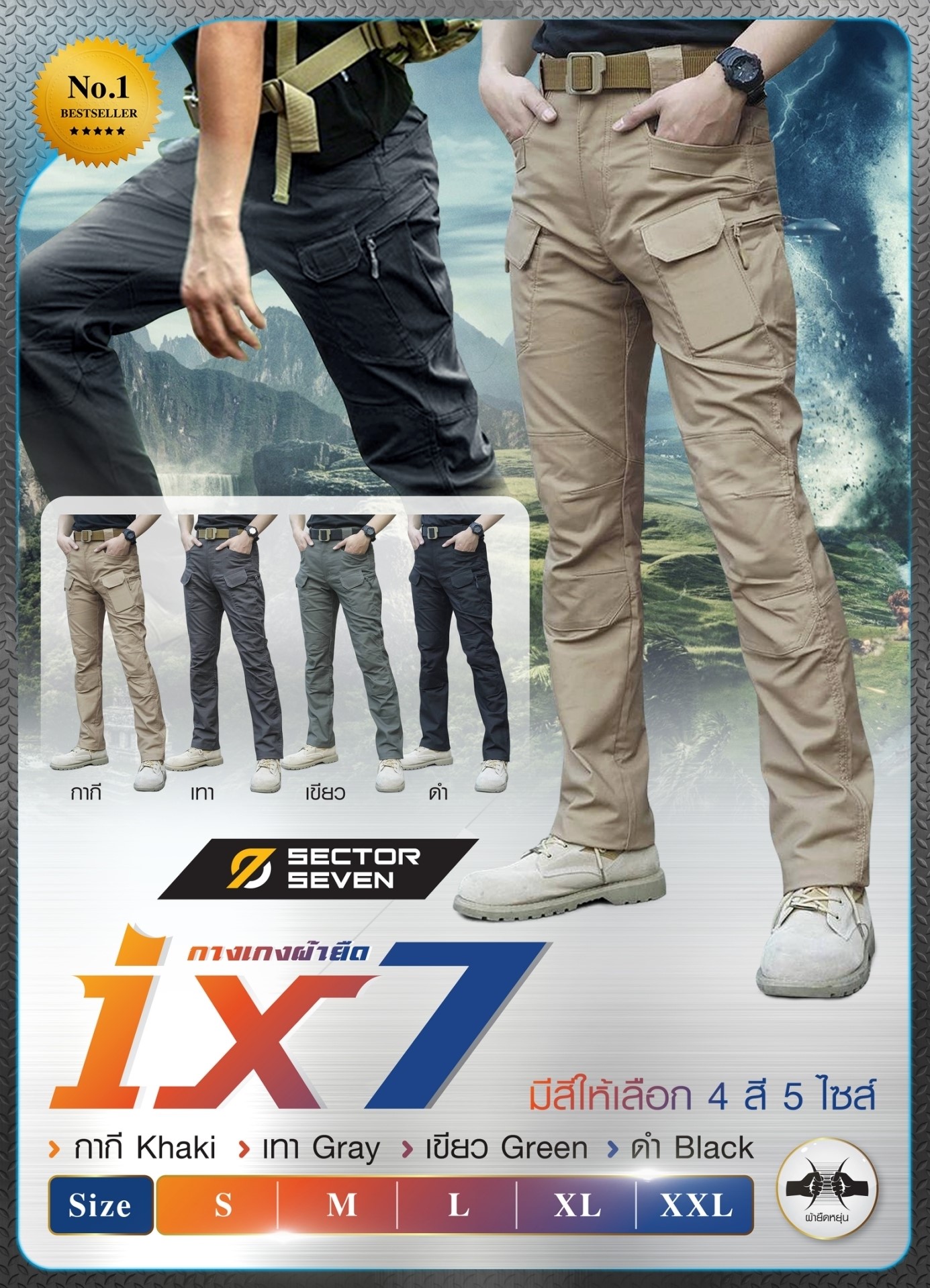 กางเกง Sector Seven รุ่น IX7 ผ้ายืด (K0980)