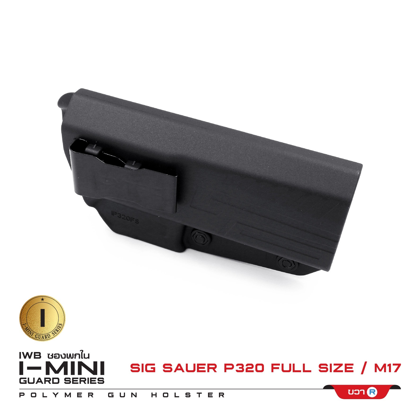 CYTAC ซองพกใน Polymer รุ่น Sig Sauer P320 Full Size/ M17 (K0400)
