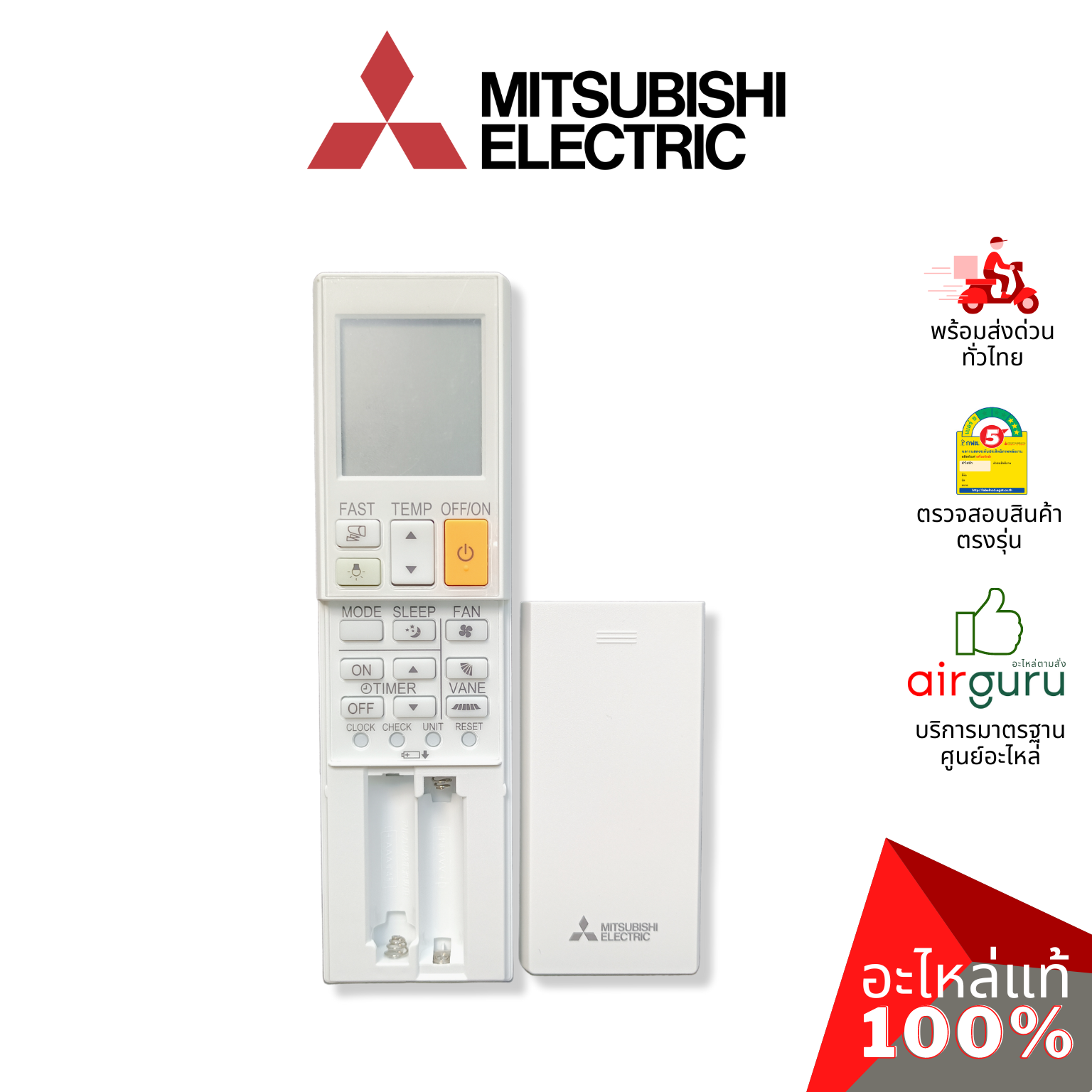 รีโมทแอร์ Mitsubishi Electric รหัส E2241P426 ** REMOTE CONTROLLER INFRARE รีโมทคอนโทรล อะไหล่แอร์ มิตซูบิชิอิเล็คทริค ของแท้