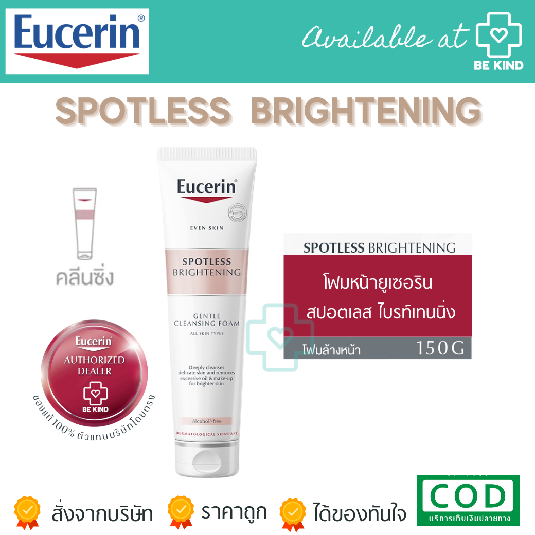 EUCERIN SPOTLESS BRIGHTENING GENTLE CLEANSING FOAM 150G. โฟมหน้าใสยูเซอริน สปอตเลส ไบรท์เทนนิ่ง