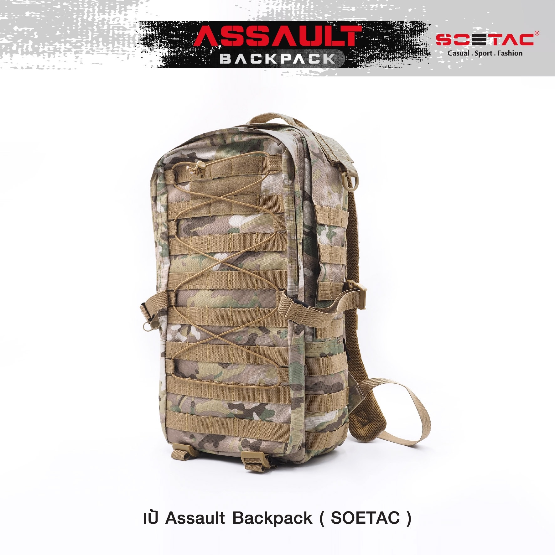 เป้ Assault Backpack ( SOETAC ) (K0590)