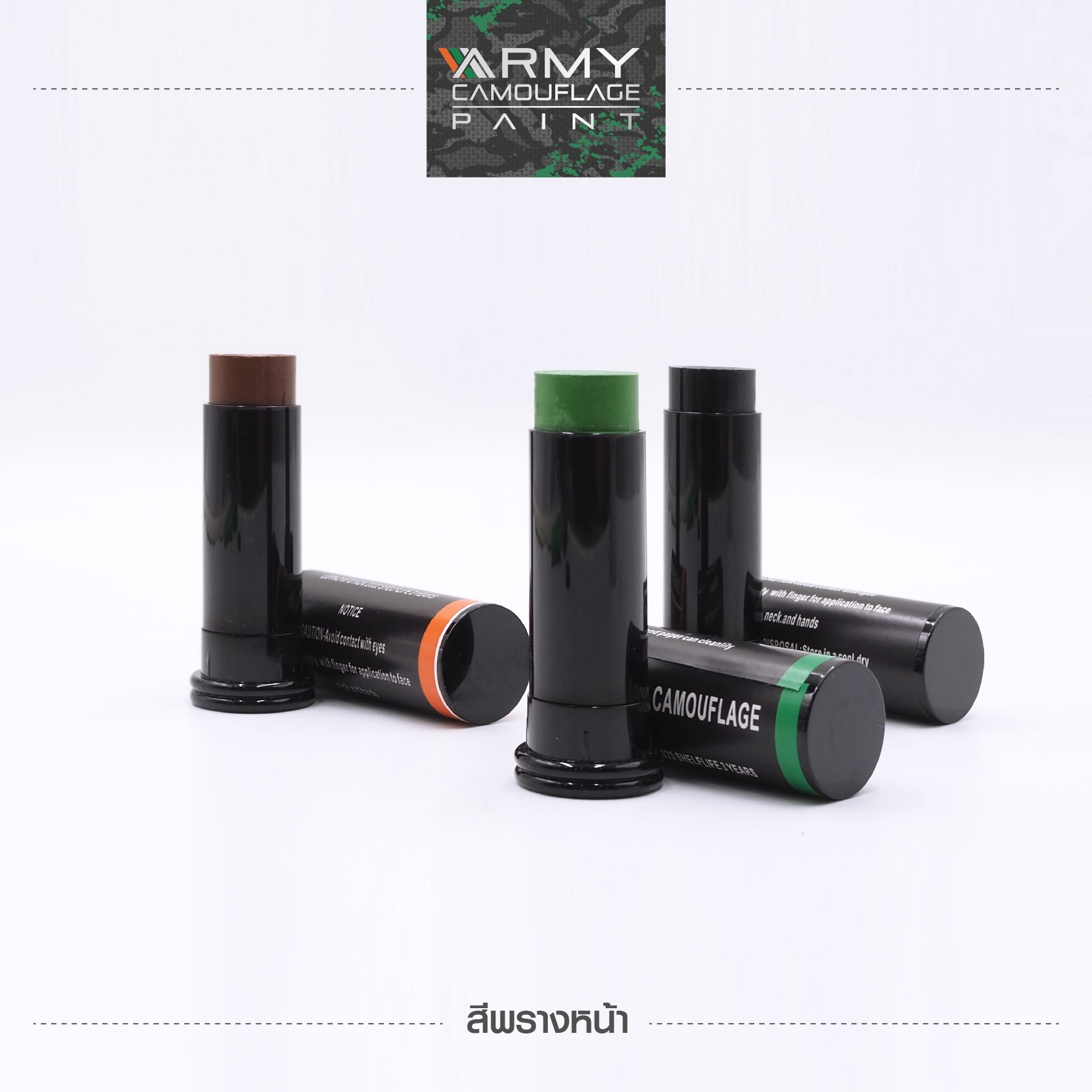 สีพรางหน้า (K0110)