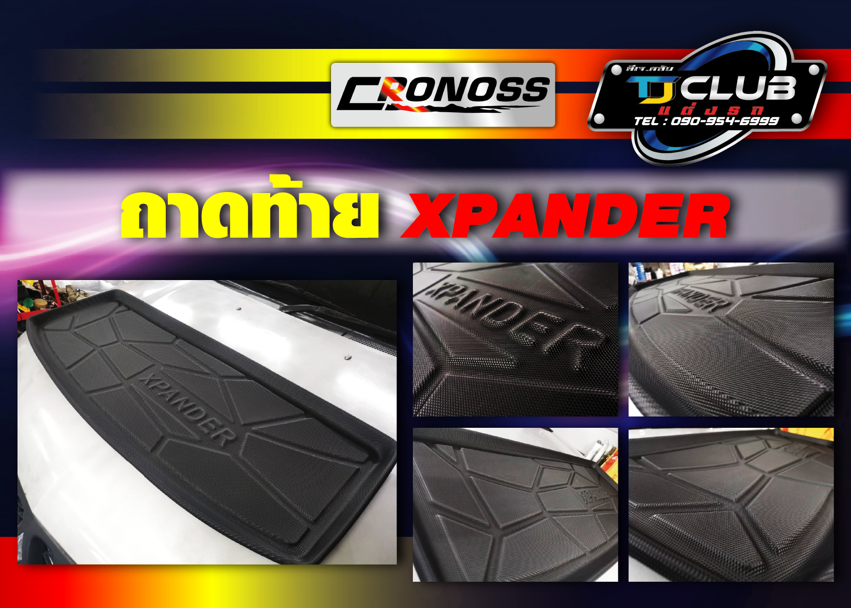 ถาดท้าย XPANDER 3D