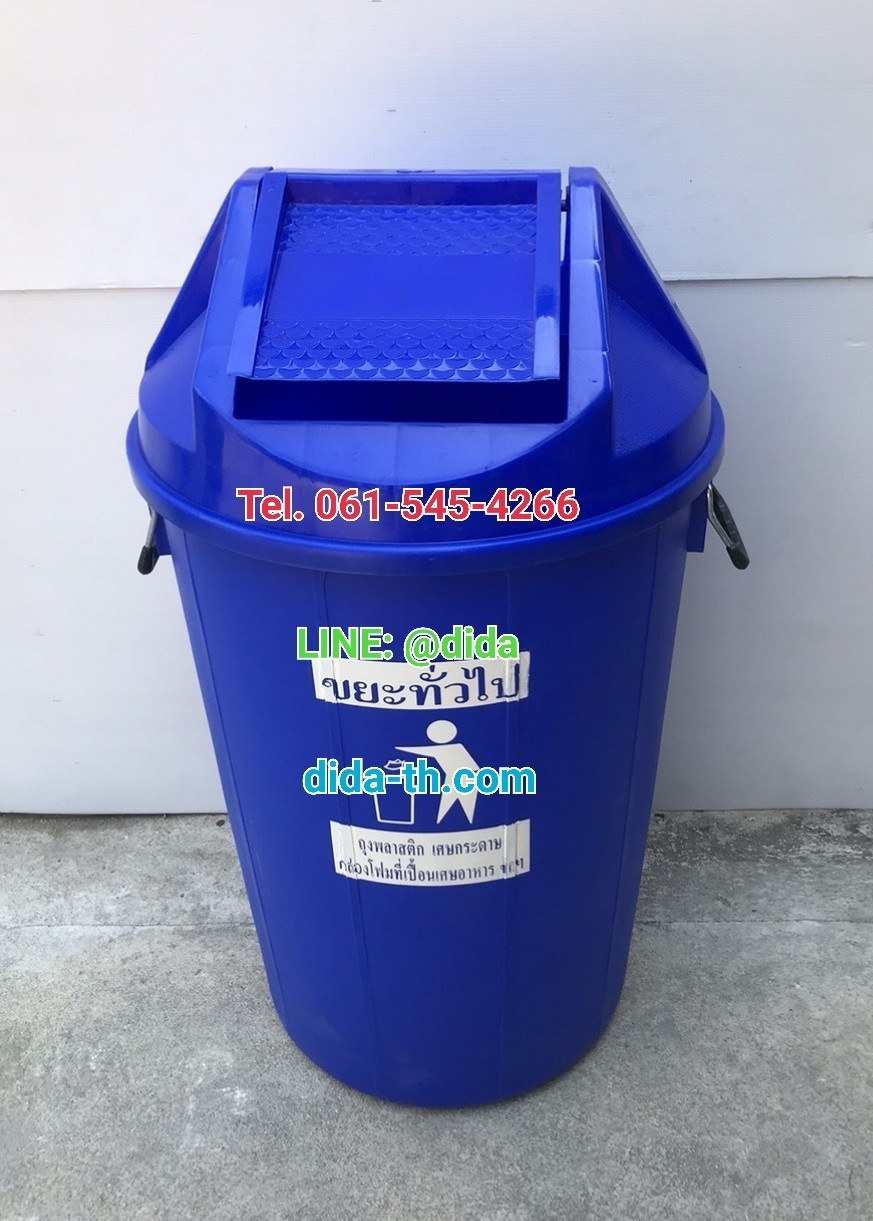 ถังขยะทรงกลม ฝาแกว่ง 100 ลิตร