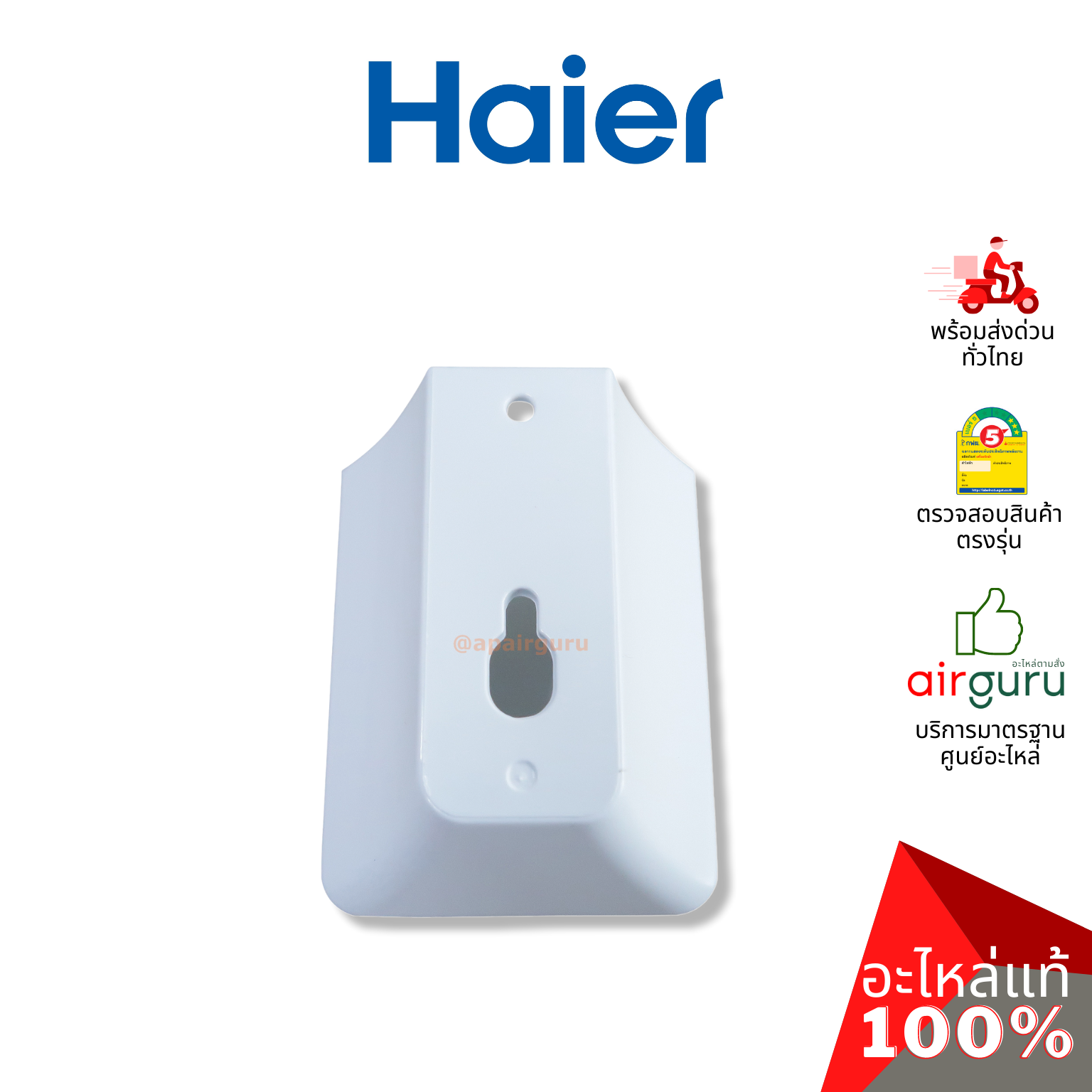 Haier รหัส A0010401715DU REMOTE CONTROL รีโมทแอร์ รีโมทคอนโทรล อะไหล่แอร์ ไฮเออร์ ของแท้