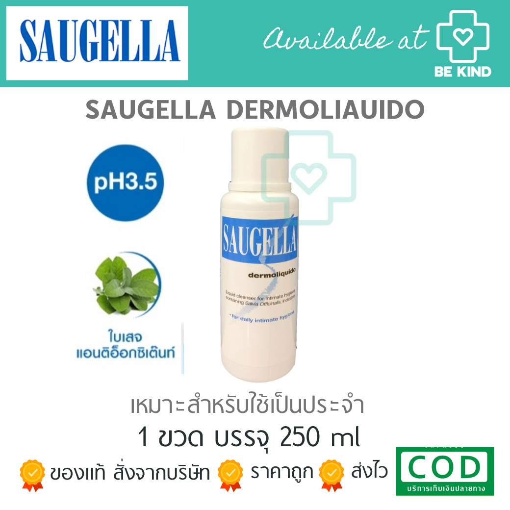 SAUGELLA DERMOLIQUIDO 250ML ผลิตภัณฑ์ล้างจุดซ่อนเร้นเหมาะกับทุกสภาพผิว
