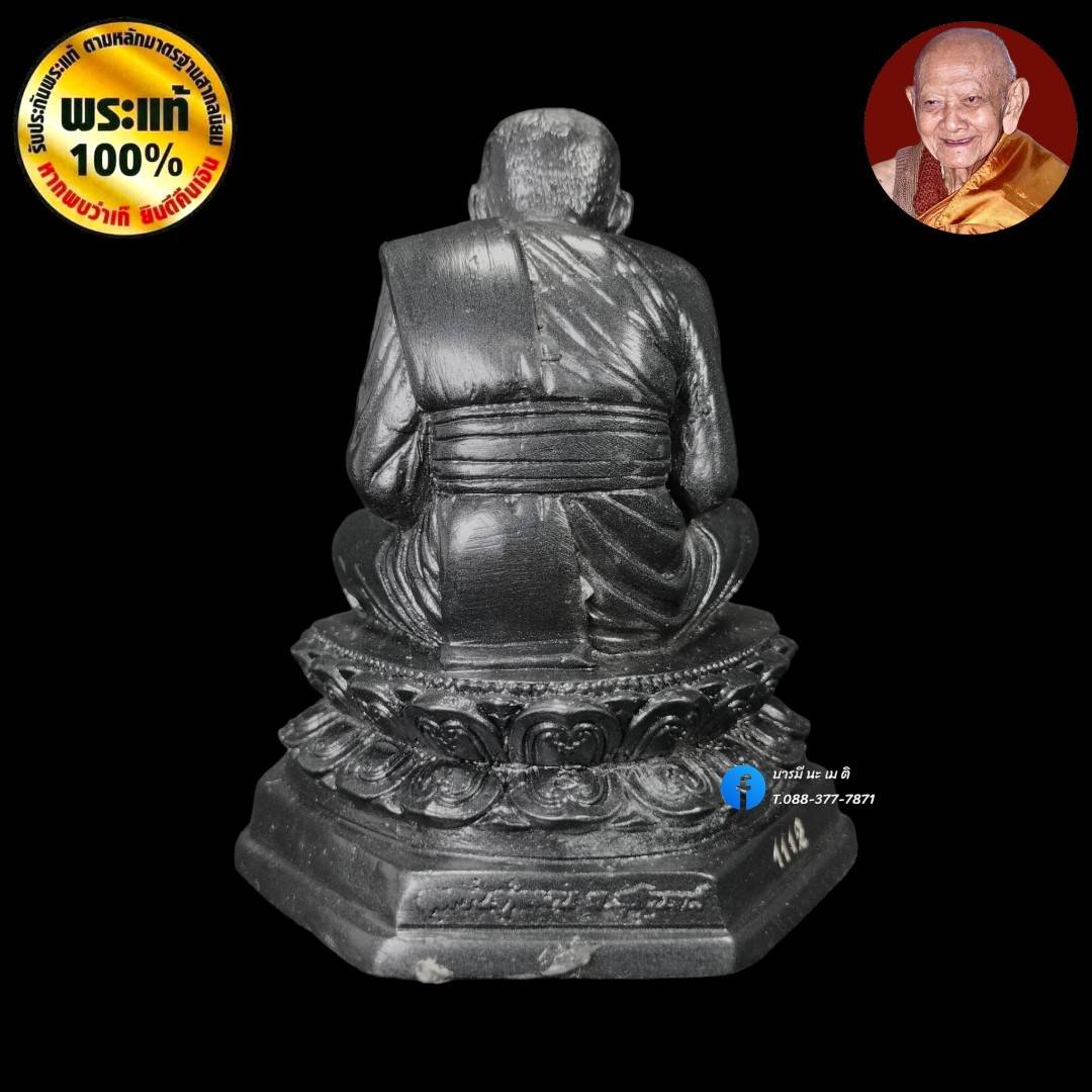 หลวงปู่ทวด หลวงปู่หงษ์ พรหมปัญโญ