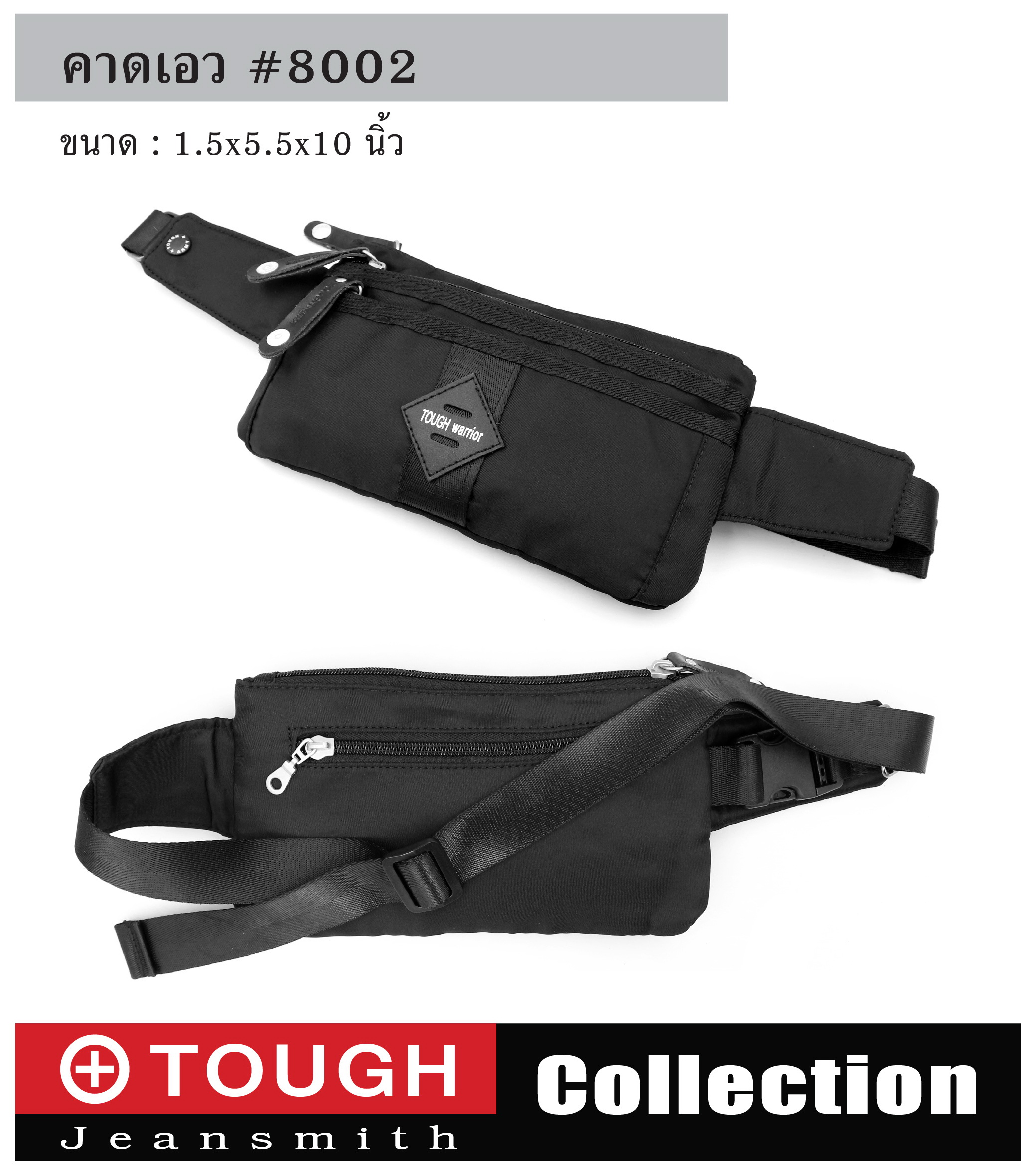 คาดเอว TOUGH #8002 (KO195)