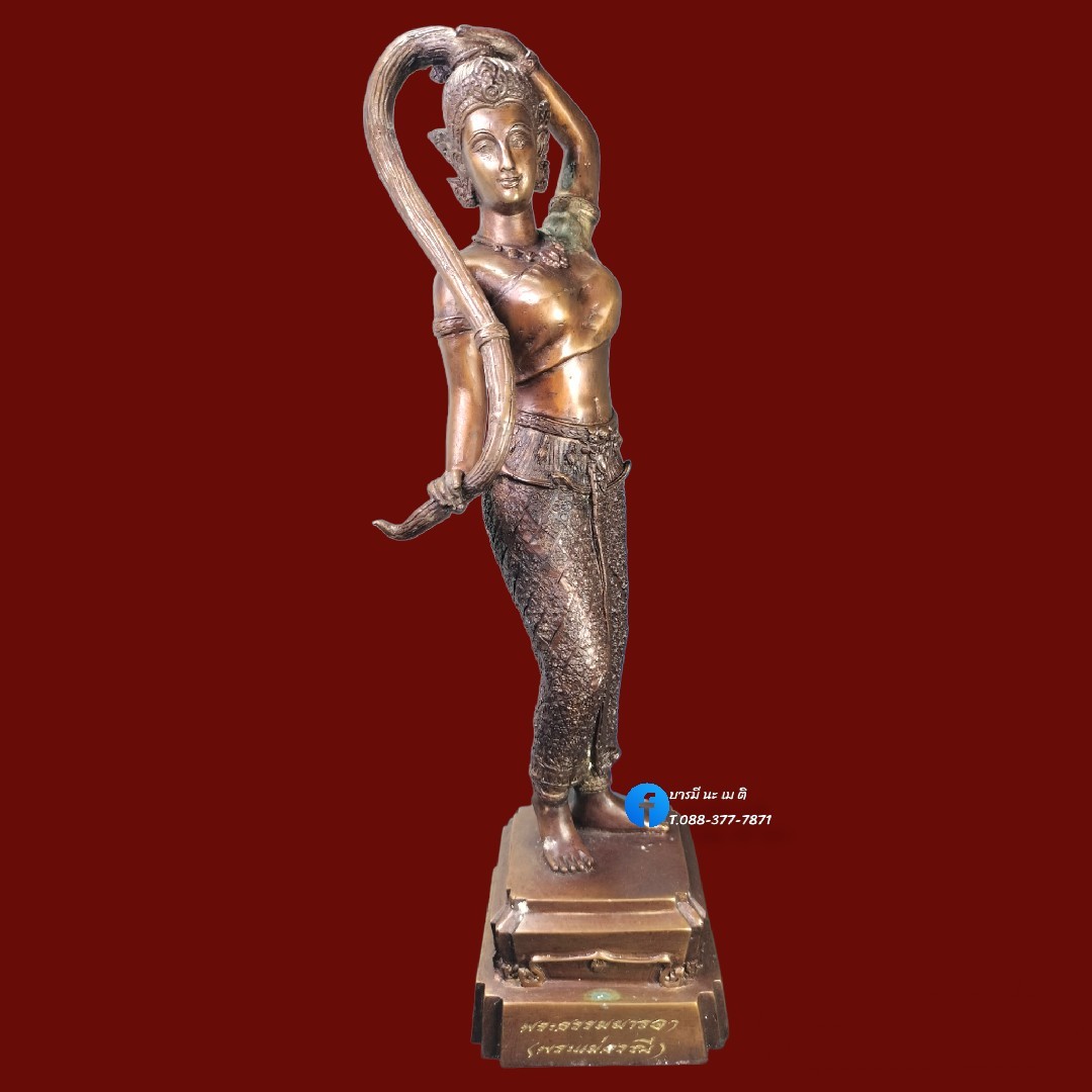 พระธรรมมารดา (พระแม่ธรณี)