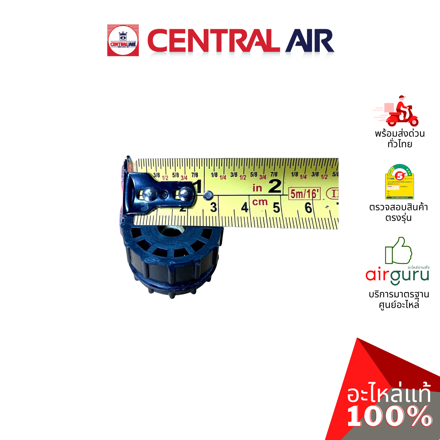 ลูกยาง Central Air รุ่น CFW-PF18 ** BEARING บู๊ทยาง แบริ่ง ยางรองโพรงกระรอก อะไหล่แอร์ เซนทรัลแอร์ ของแท้