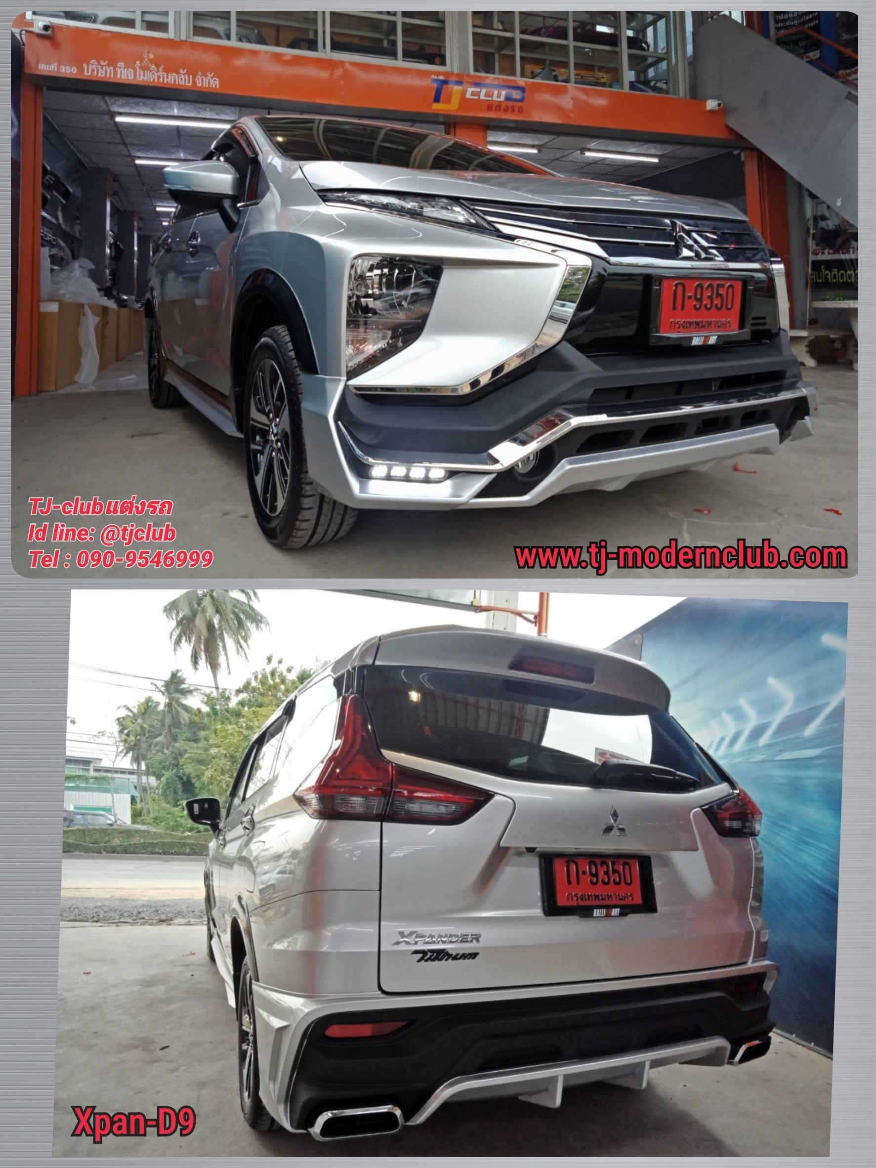 XPAN-D9 ชุดเต็ม 8 ชิ้น