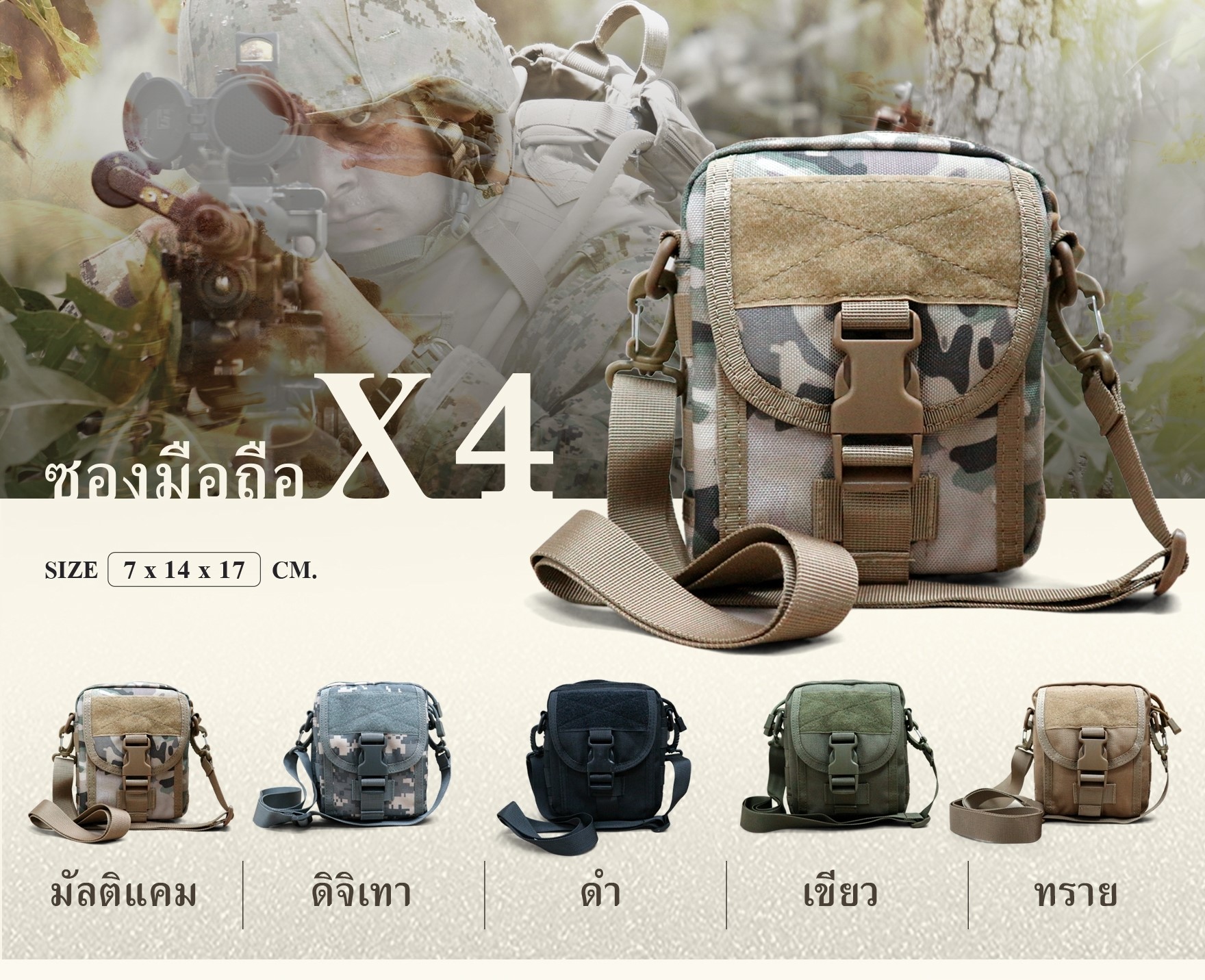 ซองมือถือ X4 (K0200)