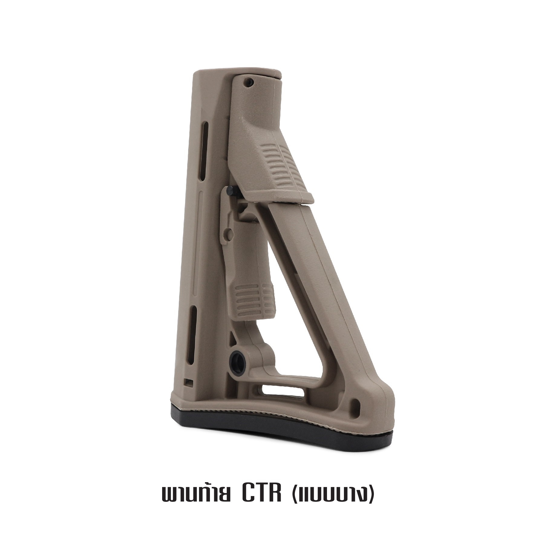 พานท้าย CTR แบบบาง(KO290)